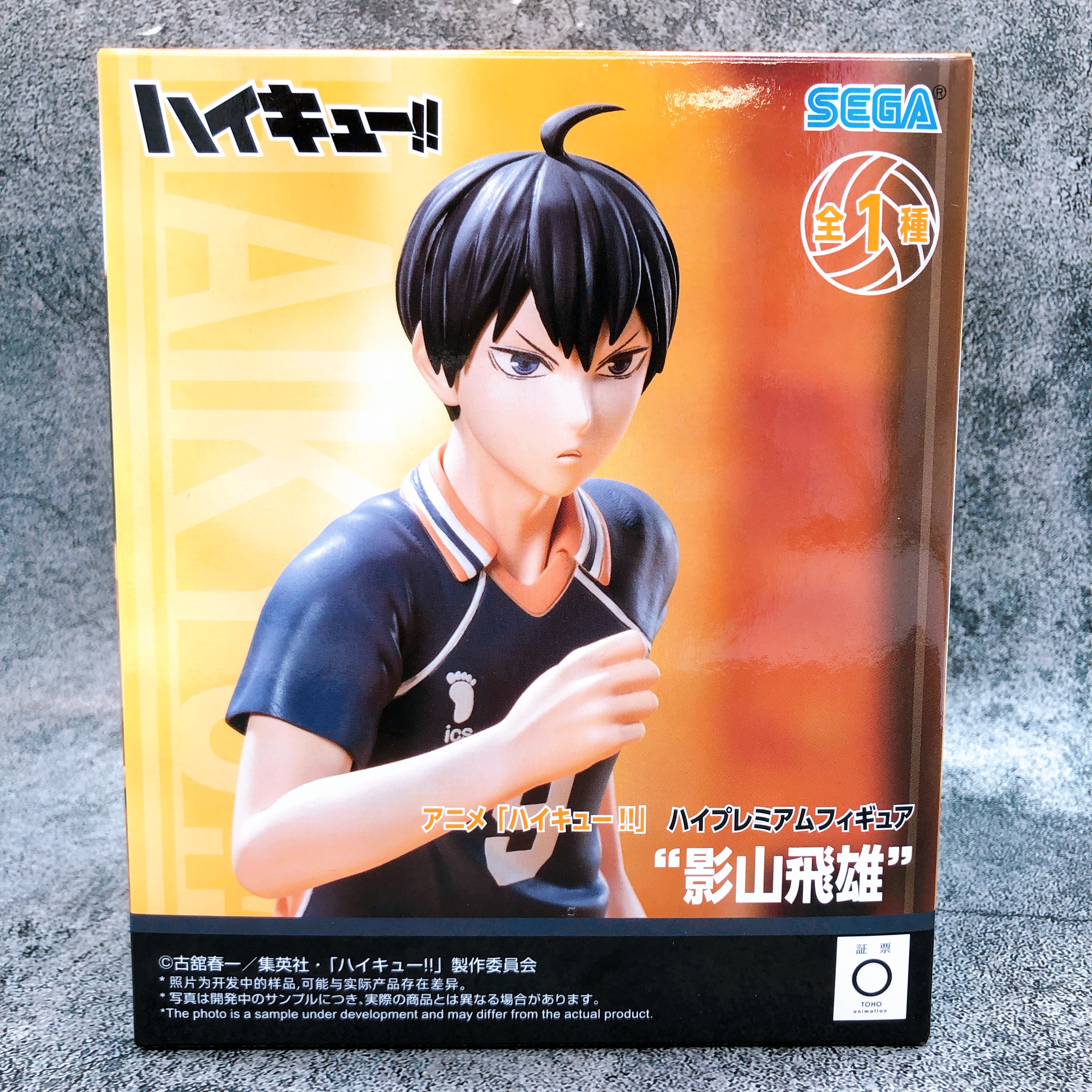 Haikyu!! Tobio Kageyama High Premium Figure SEGA Japan AUTHENTIC NEW FASTSHIP