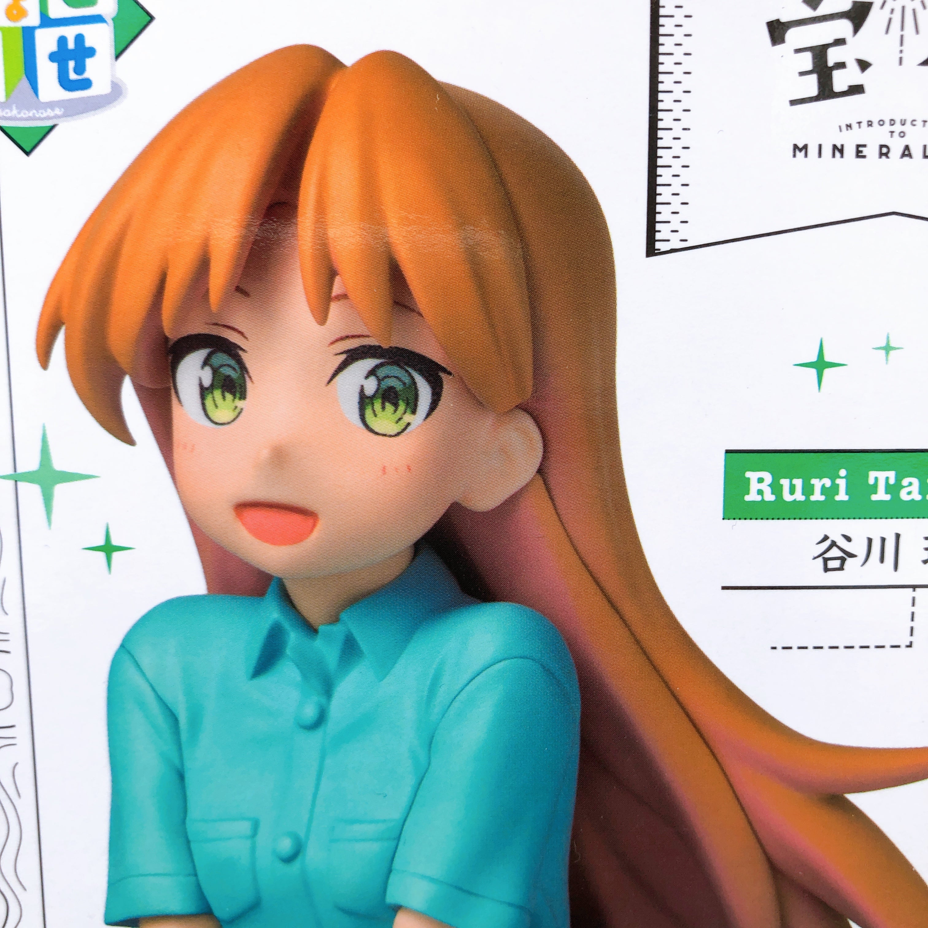 Ruri Rocks Ruri ChokonosePremium Figure SEGA Japan AUTHENTIC Sealed NEW