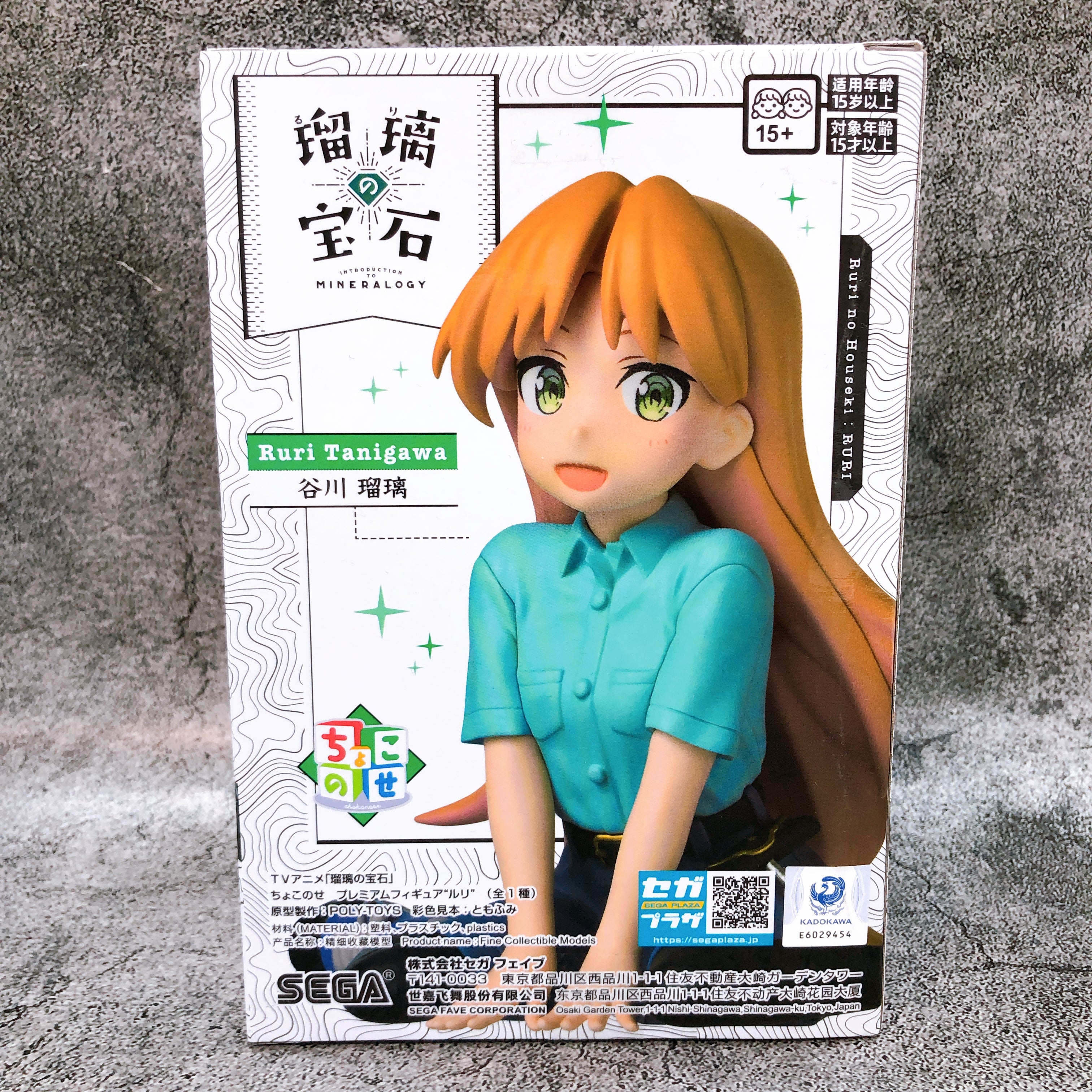 Ruri Rocks Ruri ChokonosePremium Figure SEGA Japan AUTHENTIC Sealed NE