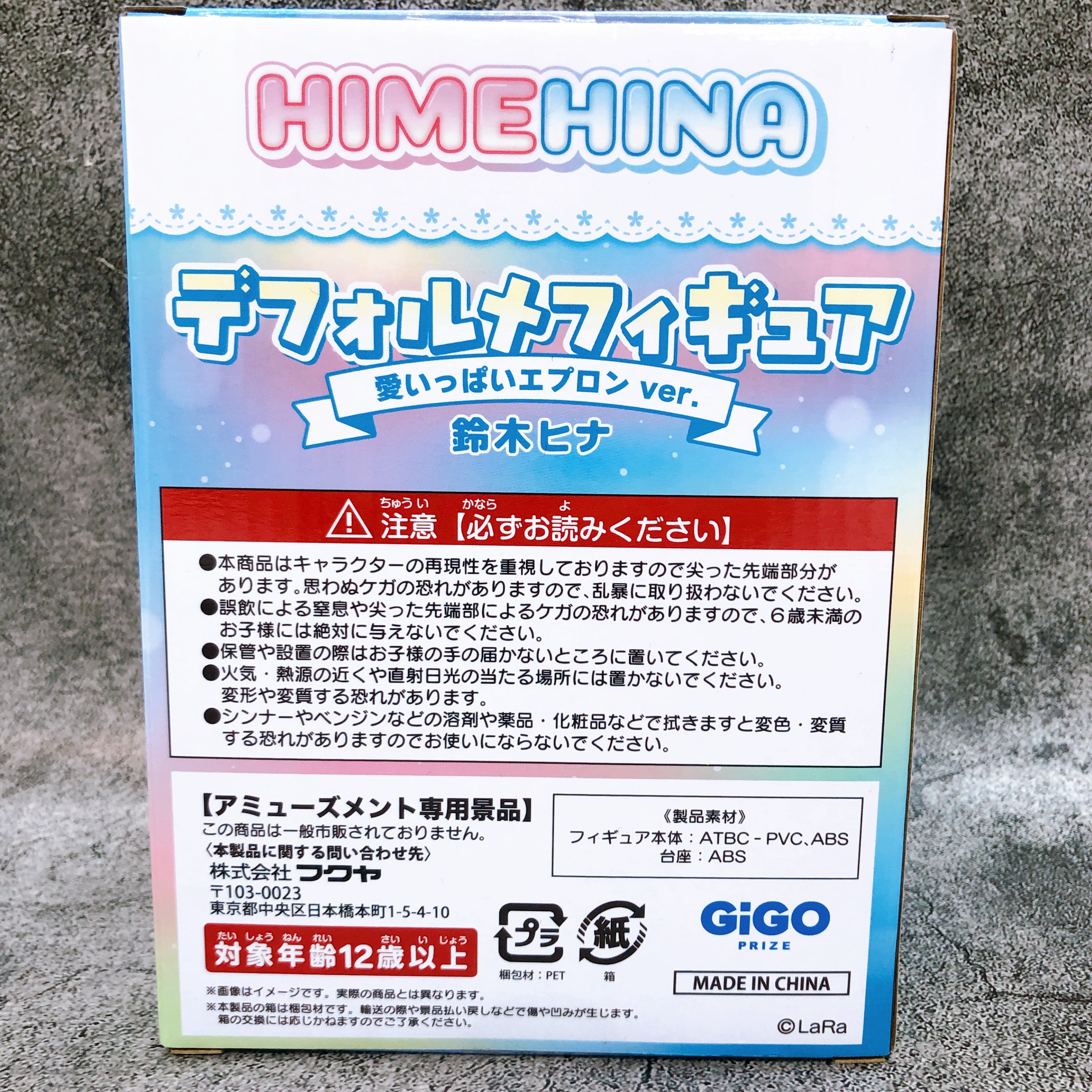 HIMEHINA Hina Suzuki Figure Apron full of love ver. GiGO Limited Japan Sealed