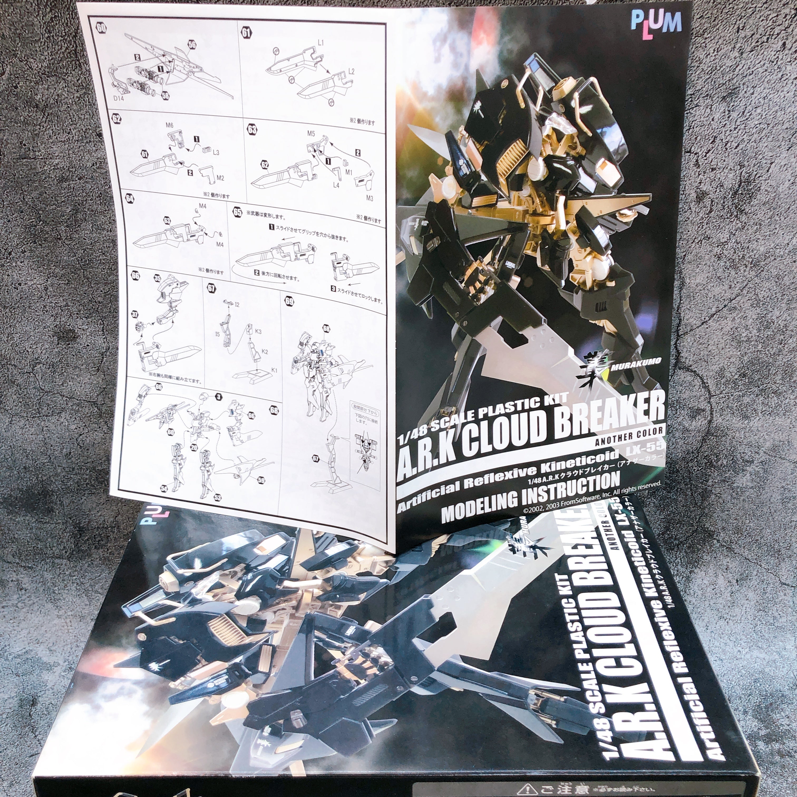 MURAKUMO A.R.K Cloud Breaker Another Color LX-55 1/48 Model Kit PLUM Japan NEW