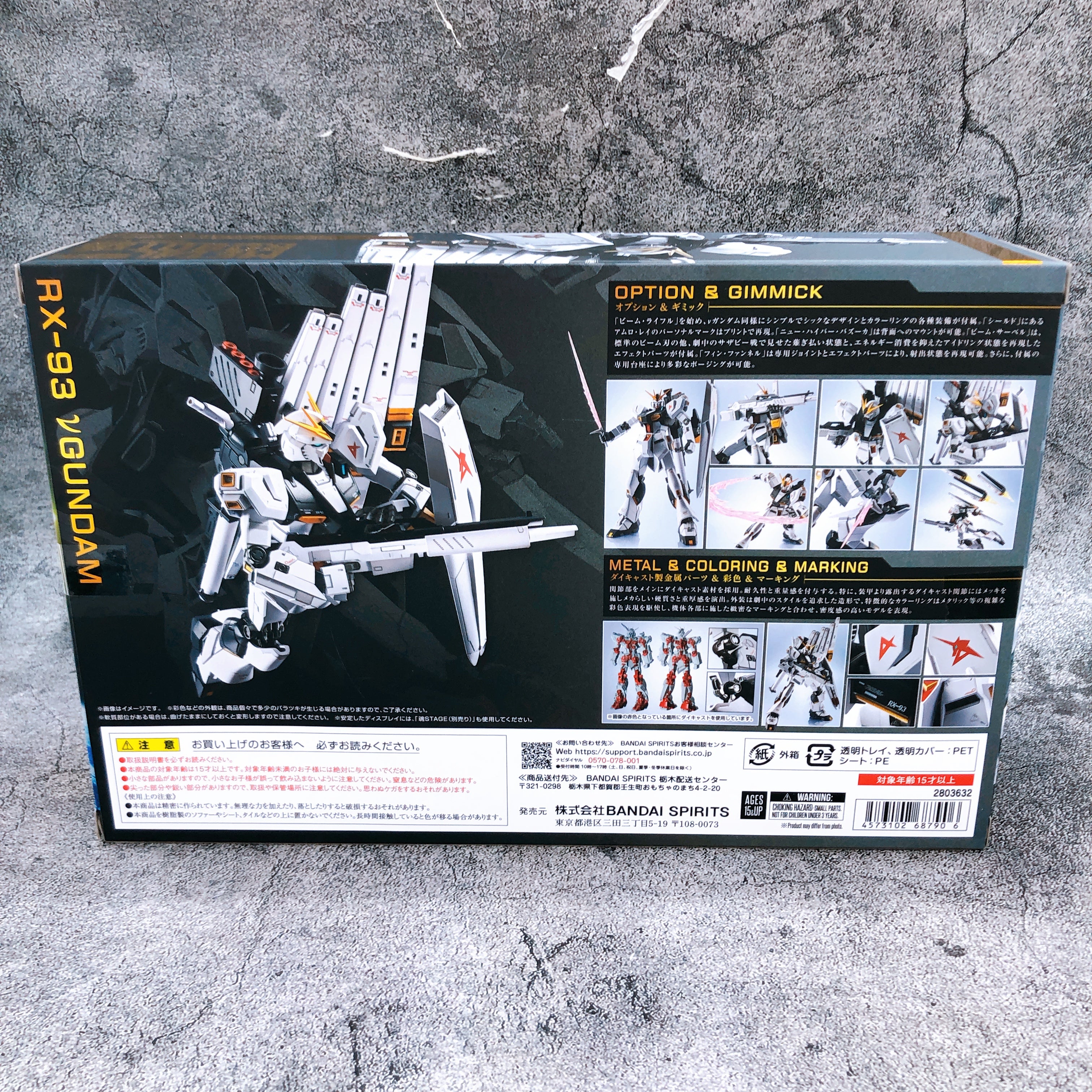 Metal Robot Spirits SIDE MS ν Nu Gundam Char's Counterattack Action Figure NEW