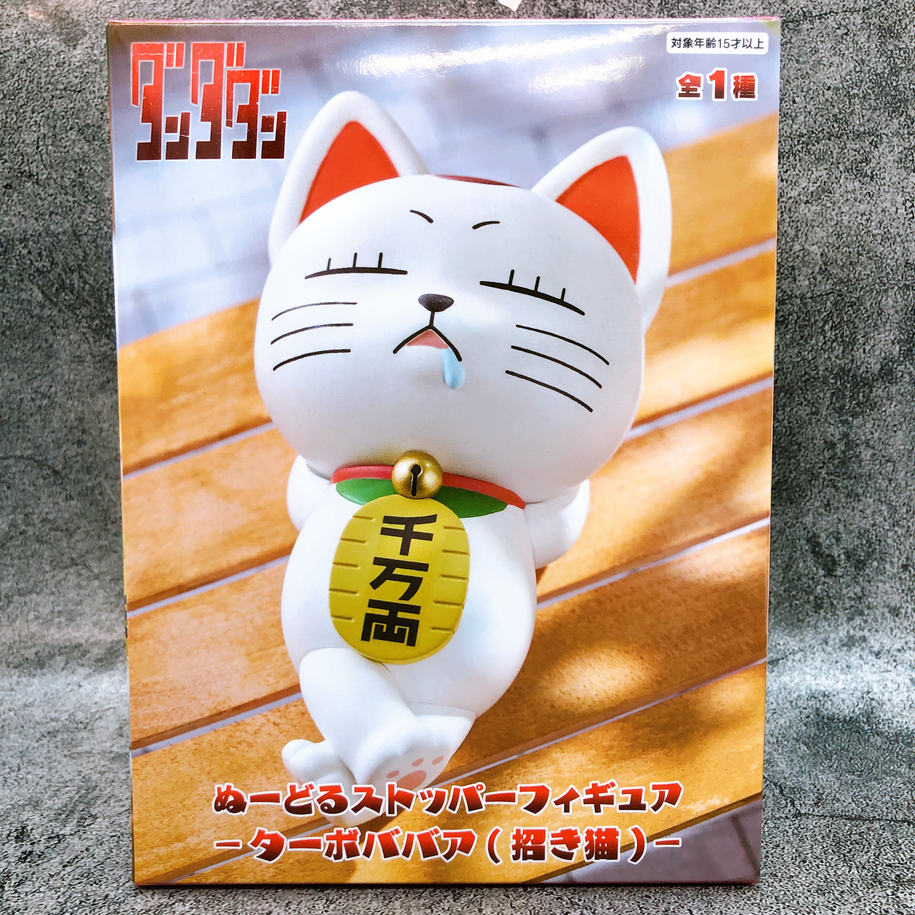Dandadan Turbo Granny(Beckoning Cat) Noodle Stopper Figure FuRyu Japan Sealed
