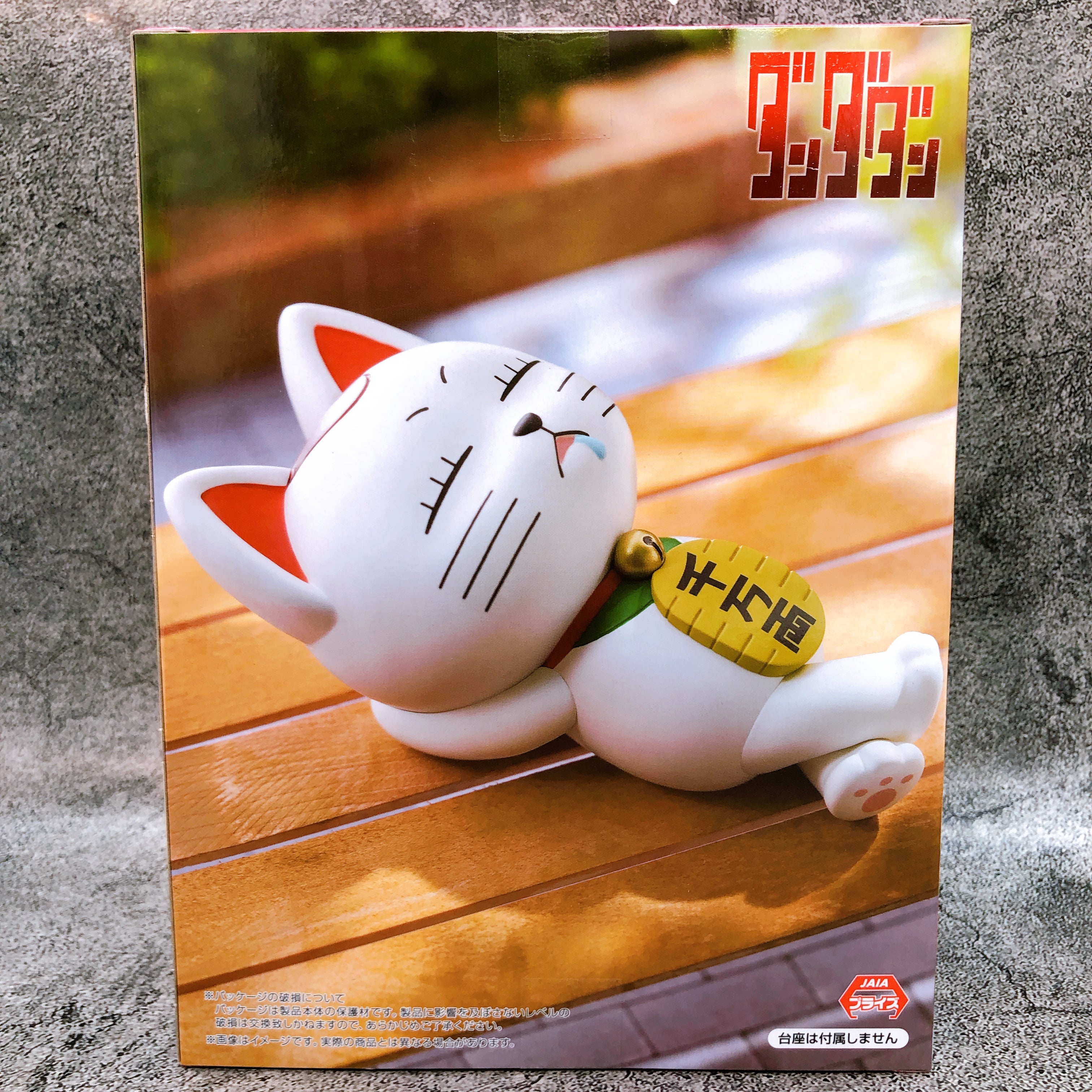 Dandadan Turbo Granny(Beckoning Cat) Noodle Stopper Figure FuRyu Japan