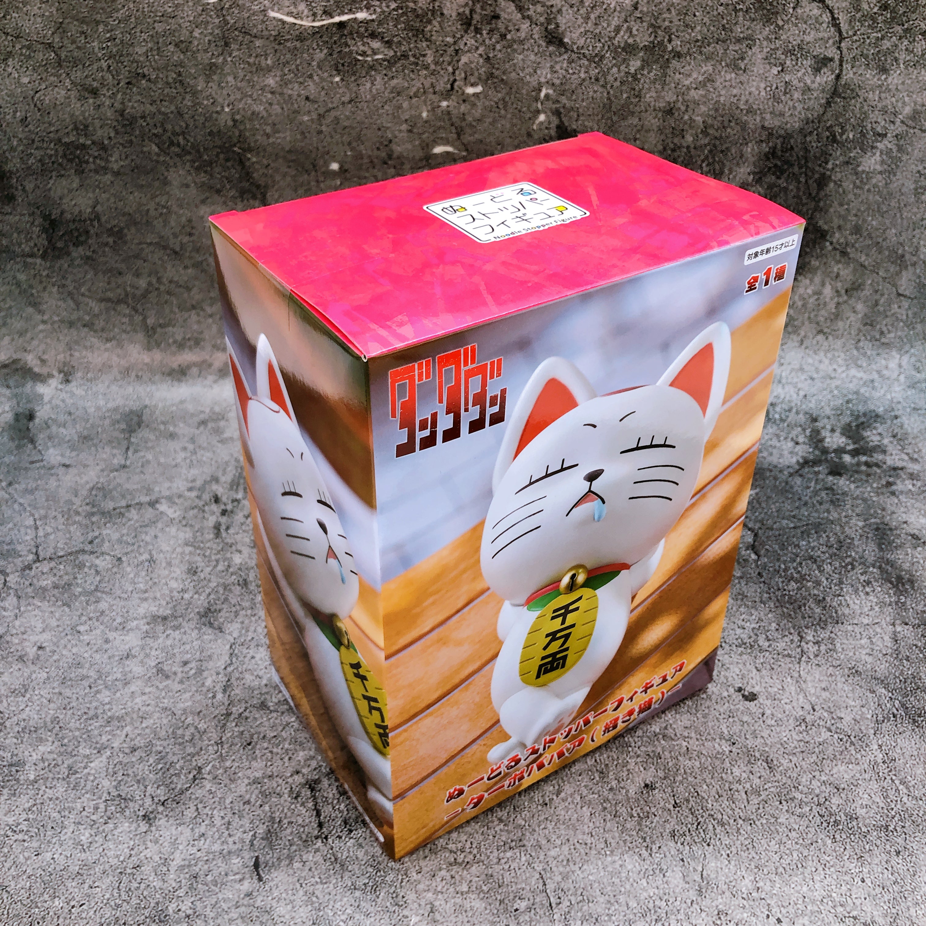 Dandadan Turbo Granny(Beckoning Cat) Noodle Stopper Figure FuRyu Japan Sealed