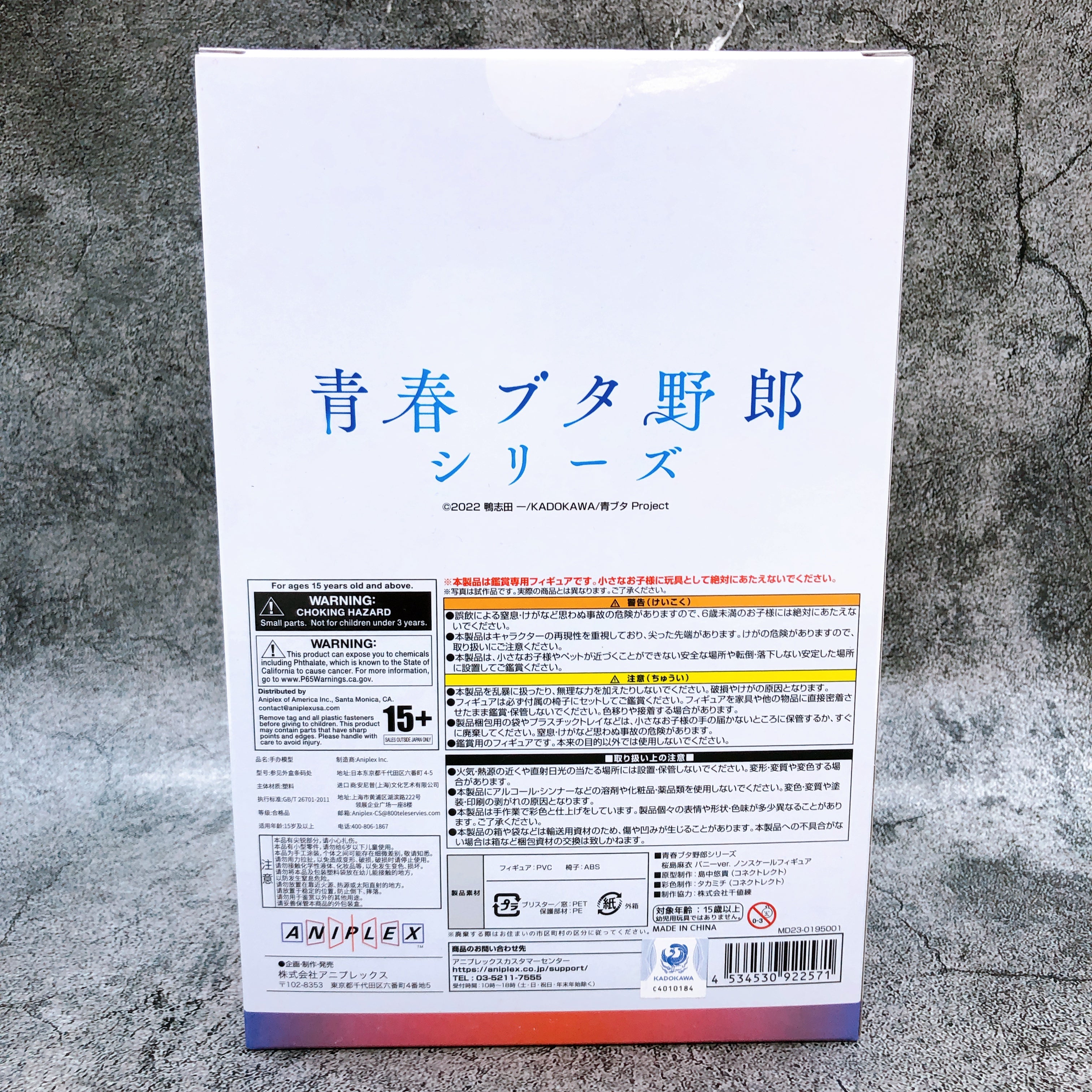 ANIPLEX Rascal Does Not Dream Series Mai Sakurajima Bunny ver Non Scale Figure