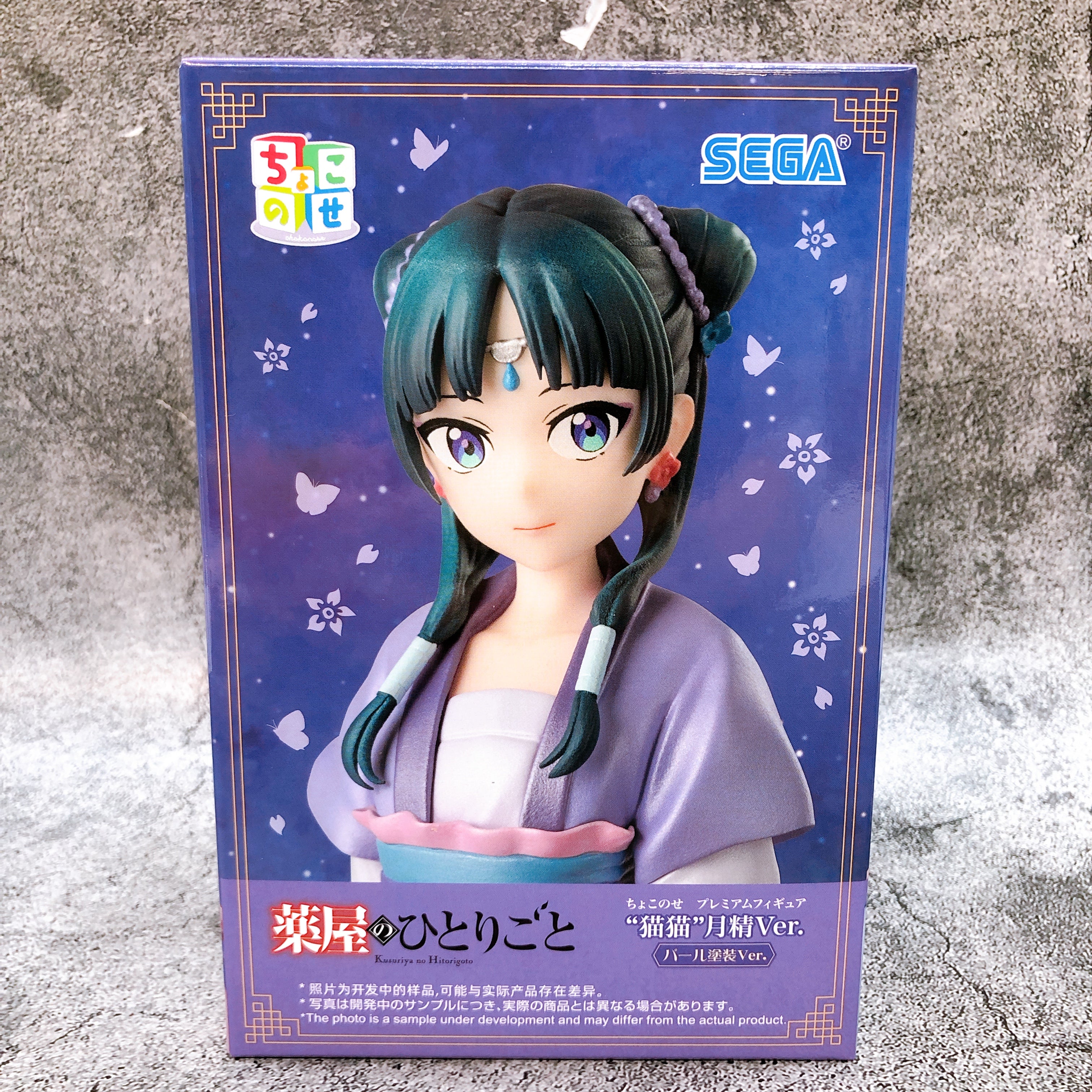 The Apothecary Diaries Maomao Moon Spirit Pearl Coating Chokonose Premium Figure