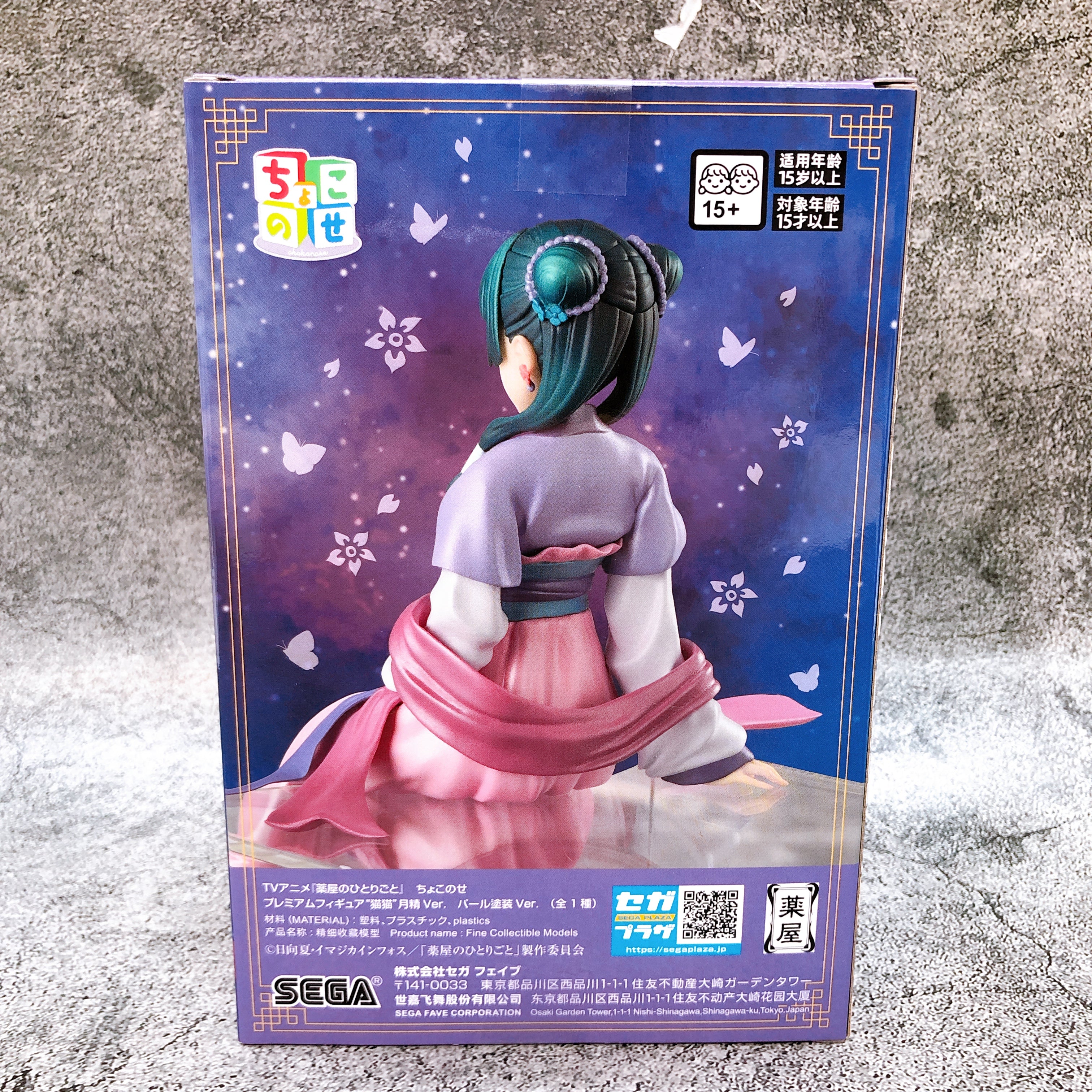 The Apothecary Diaries Maomao Moon Spirit Pearl Coating Chokonose Premium Figure