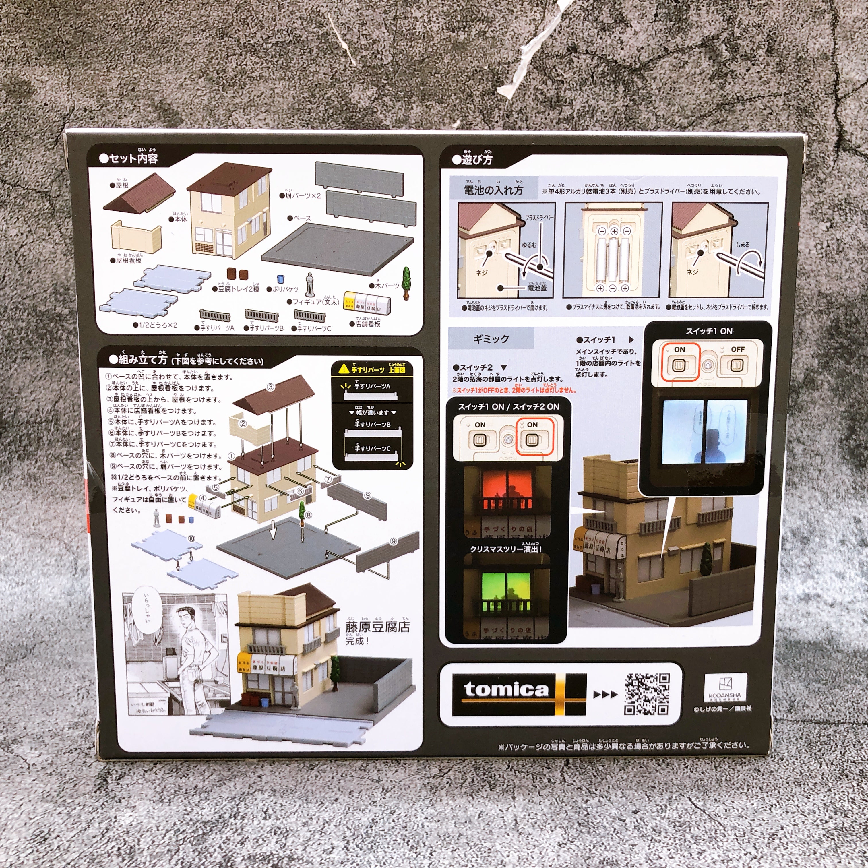 Initial D Fujiwara Tofu Shop Tomica Premium Unlimited Takara Tomy Figure NEW