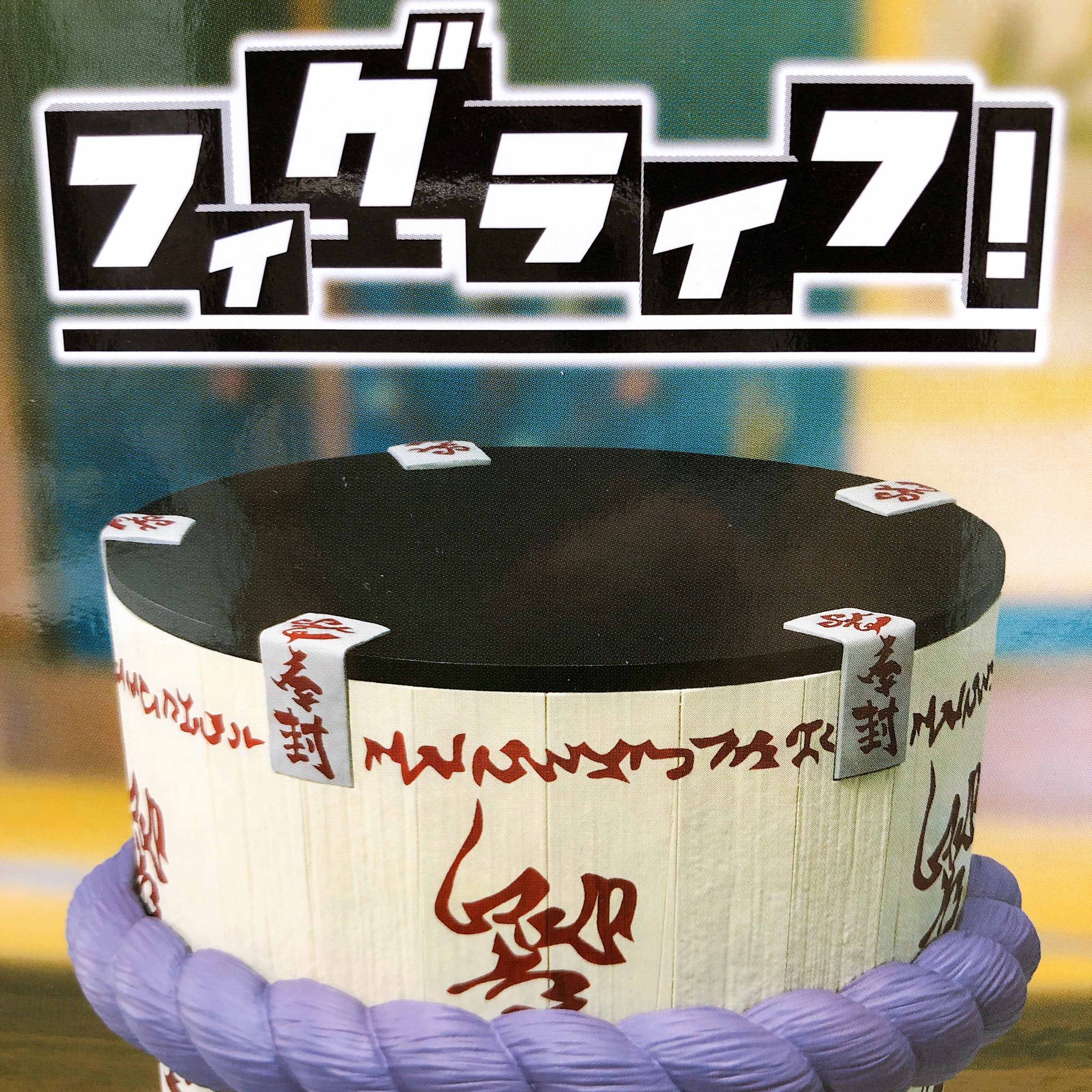 Naruto Sasuke's coffin FigLife! BANPRESTO Japan Sealed NEW FASTSHIP AUTHENTIC