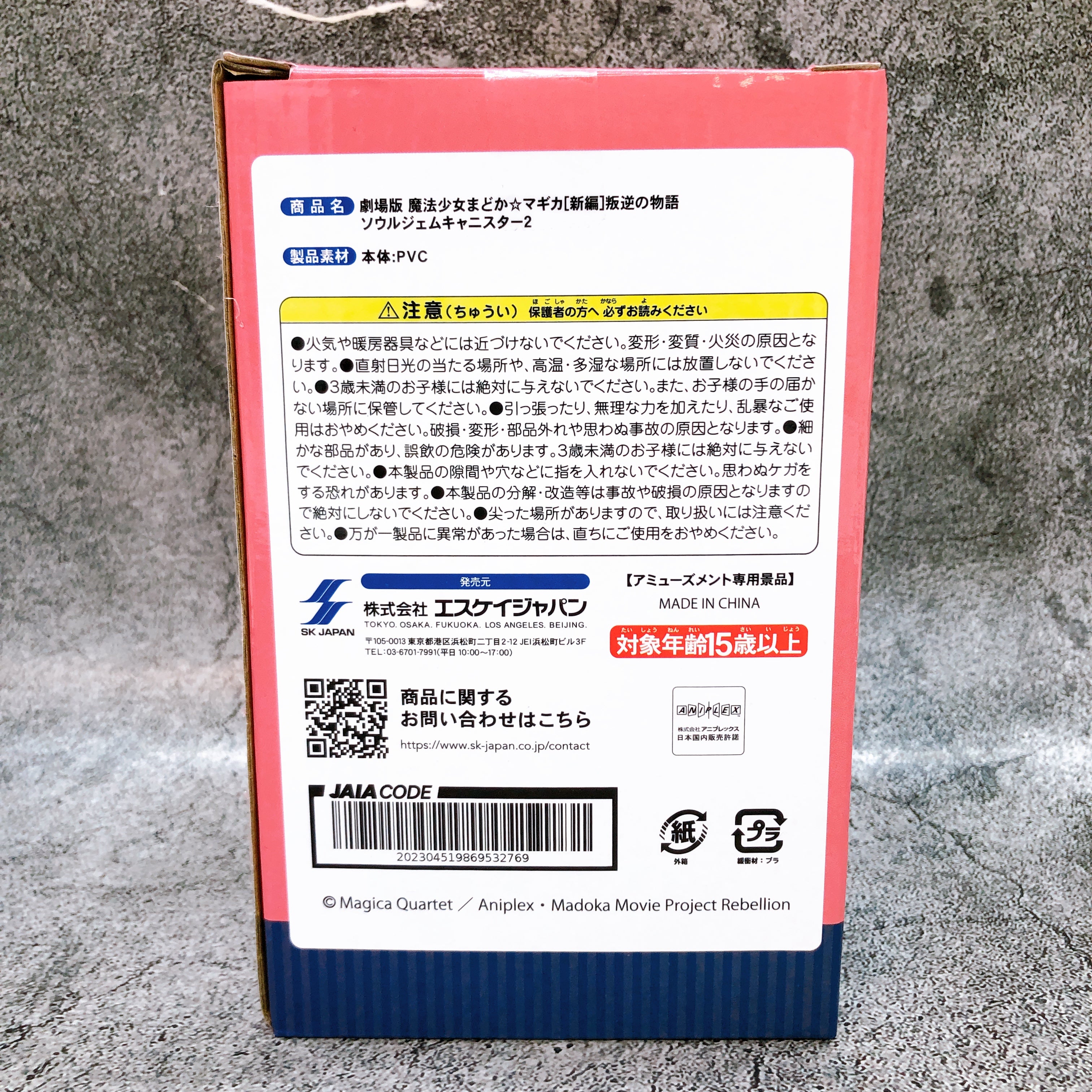 Puella Magi Madoka Magica Kyoko Sakura Soul Gem Canister2 Special Ver. SK JAPAN