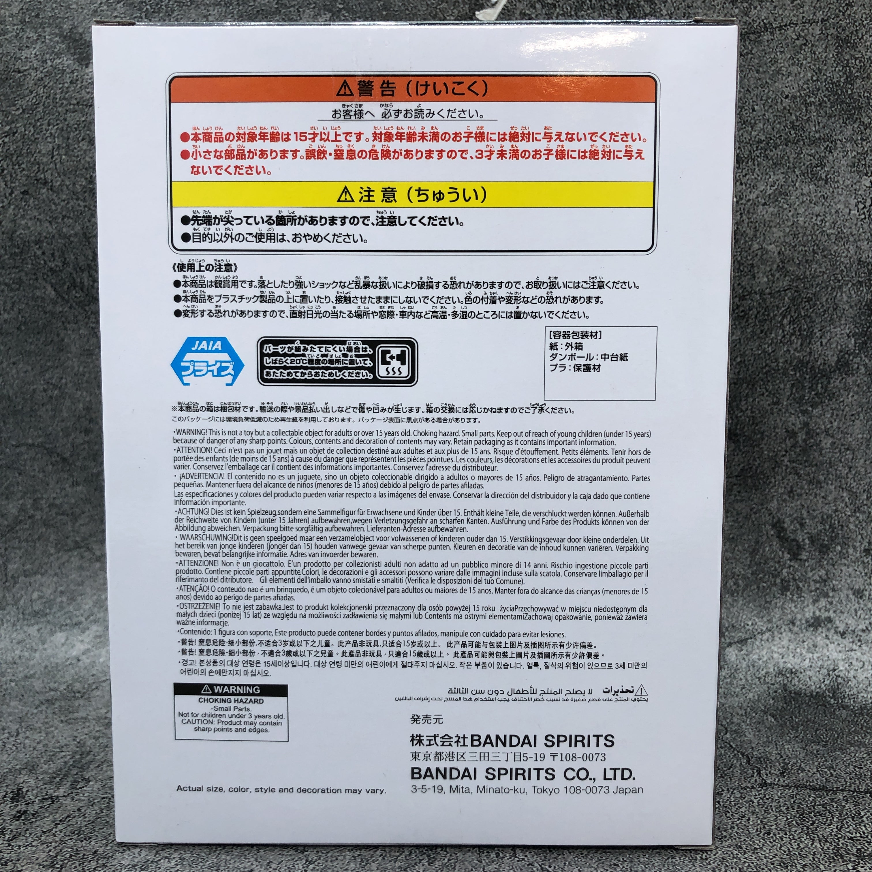 Chainsaw Man Reze Arc The Movie Bomb VIBRATION STARS Figure BANPRESTO from Japan