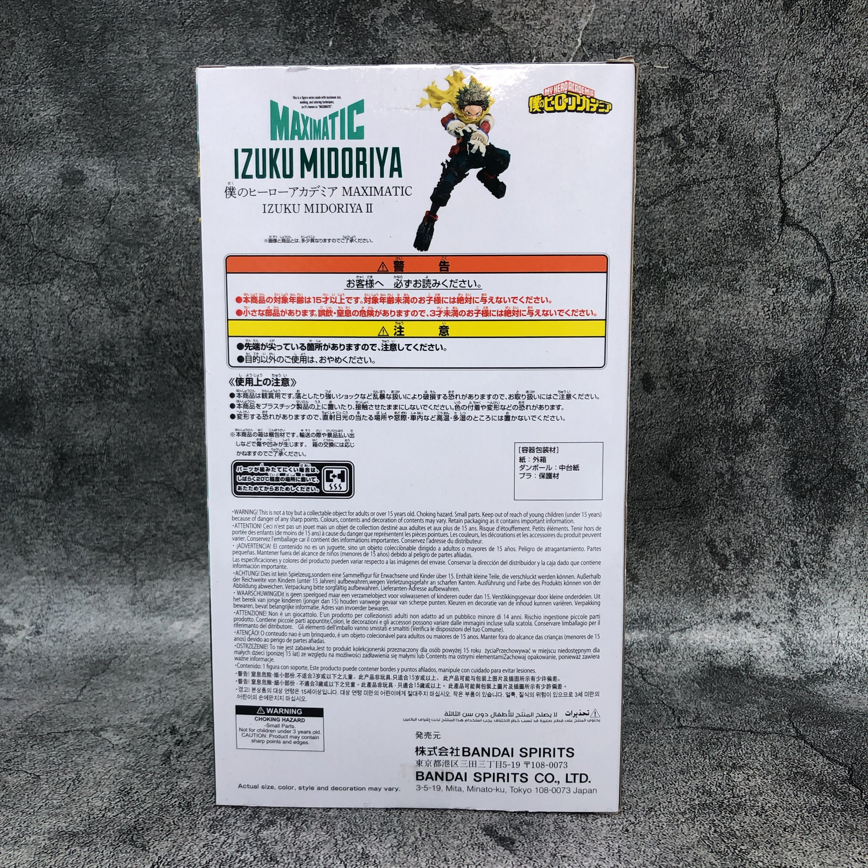 My Hero Academia Izuku Midoriya II MAXIMATIC Figure BANPRESTO Japan Sealed NEW