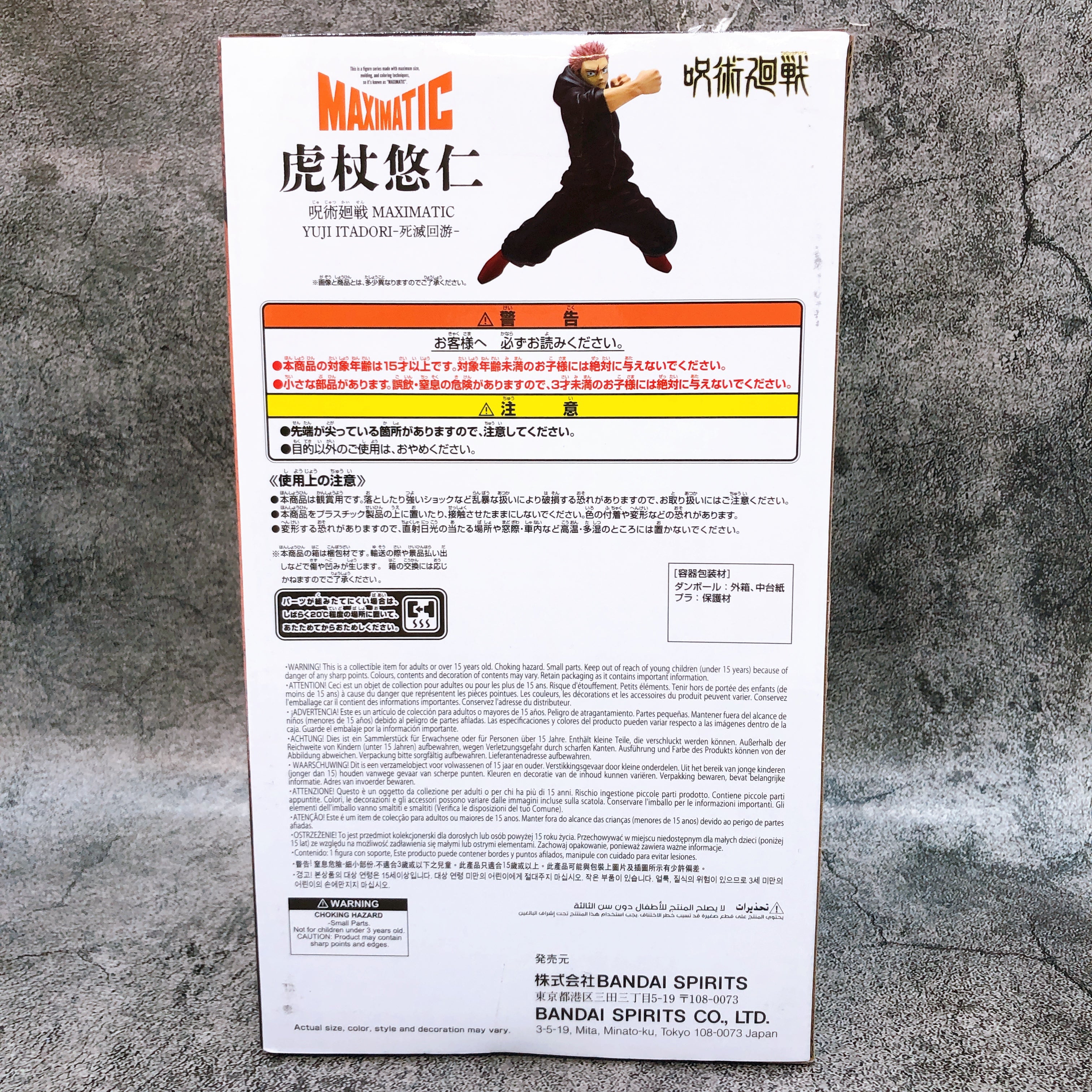 Jujutsu Kaisen Yuji Itadori The Culling Game MAXIMATIC Figure BANPRESTO Japan