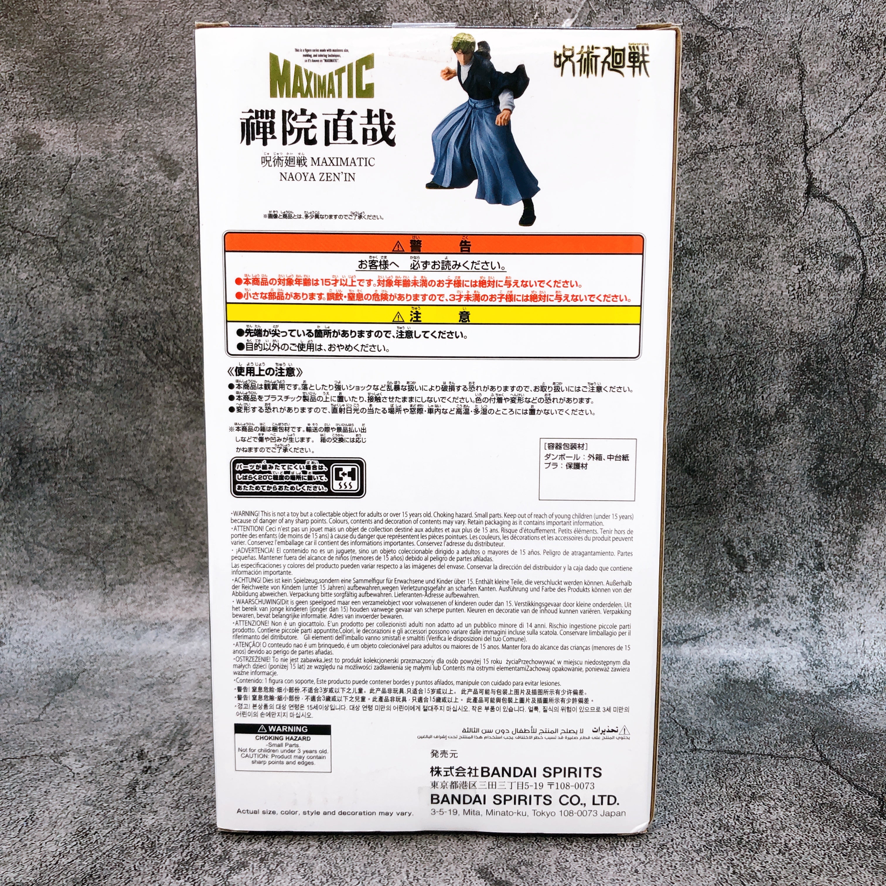 Jujutsu Kaisen Naoya Zenin MAXIMATIC Figure BANPRESTO Japan Sealed NEW