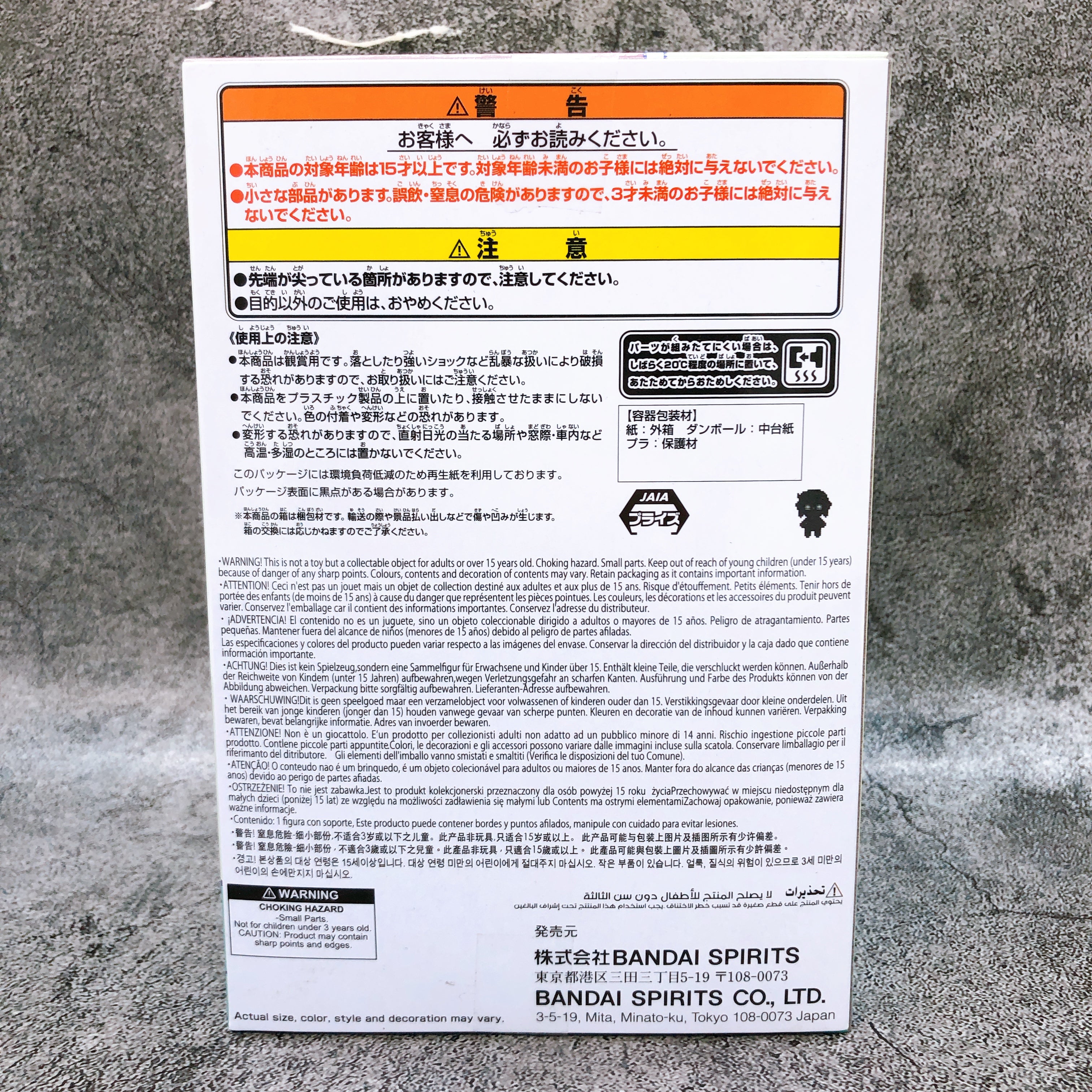 OMORI Basil SittingFigure BANPRESTO Japan Sealed AUTHENTIC FASTSHIP NEW