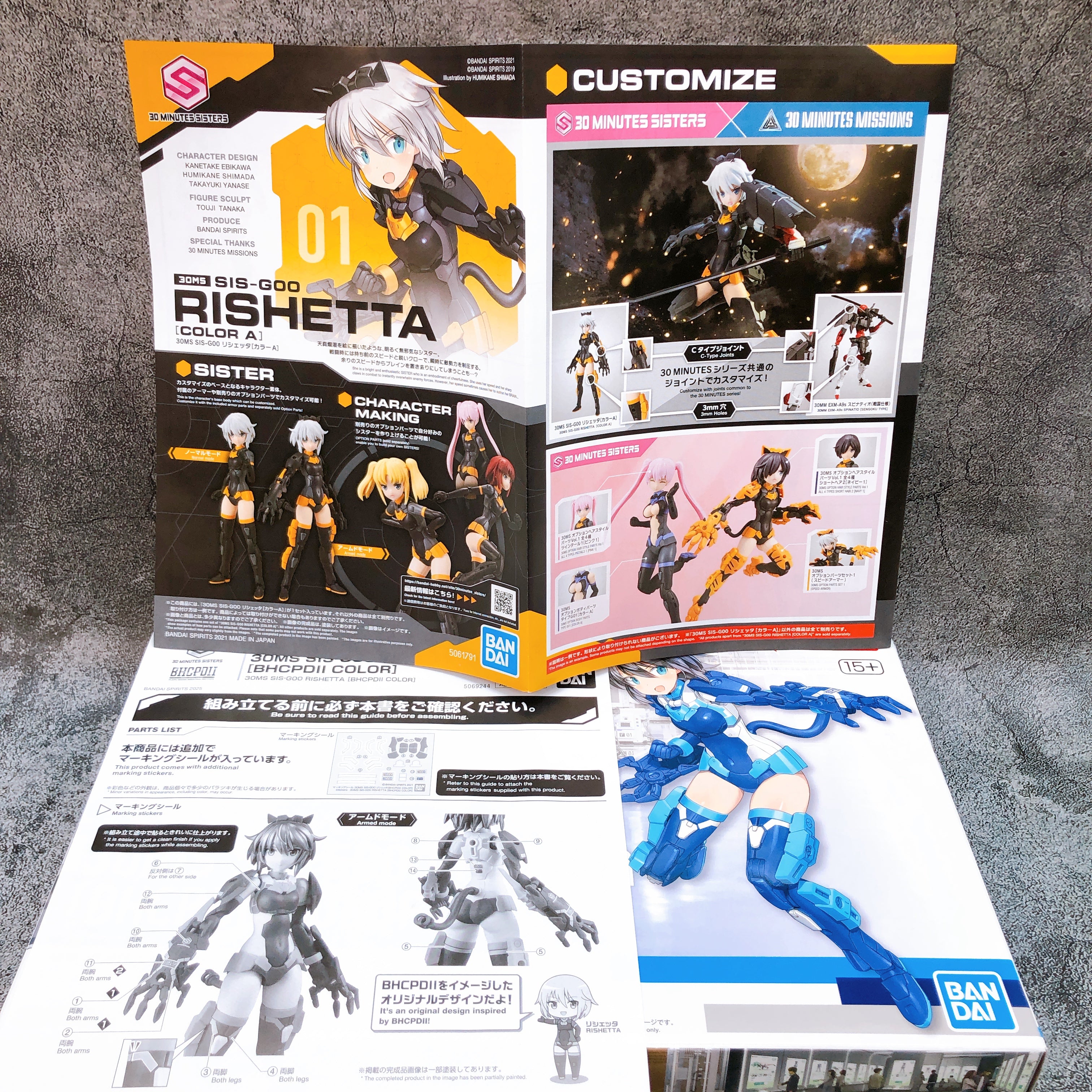 30MS SIS-G00 Rishetta BHCPDII COLOR Limited Model Kit Bandai Japan NEW