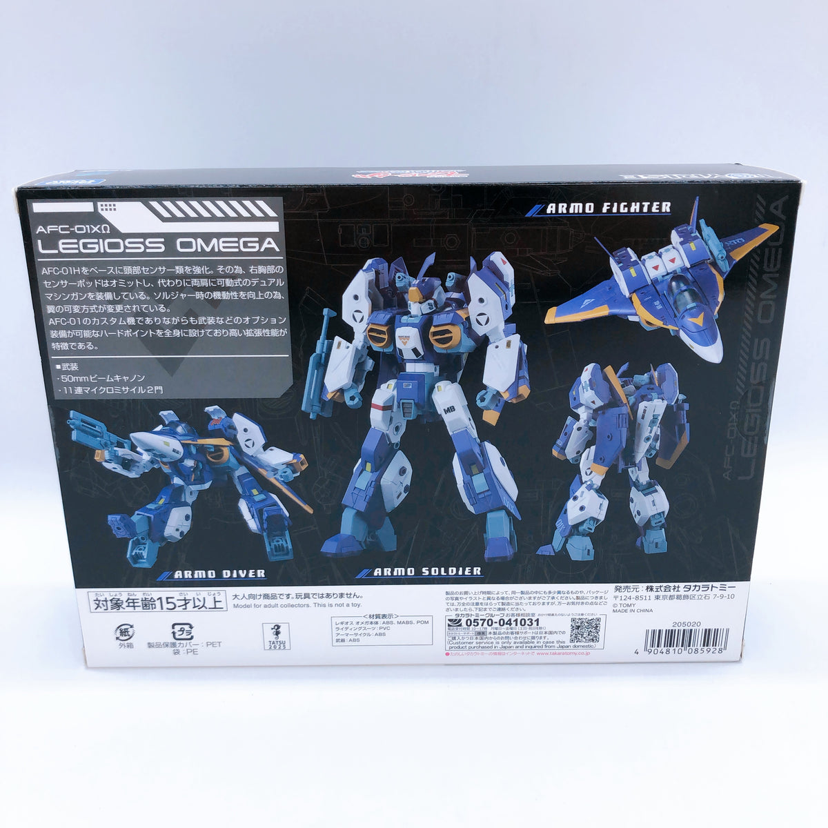 Genesis Climber MOSPEADA AFC-01X Omega  Legioss Omega Toyrise TAKARA TOMY Japan