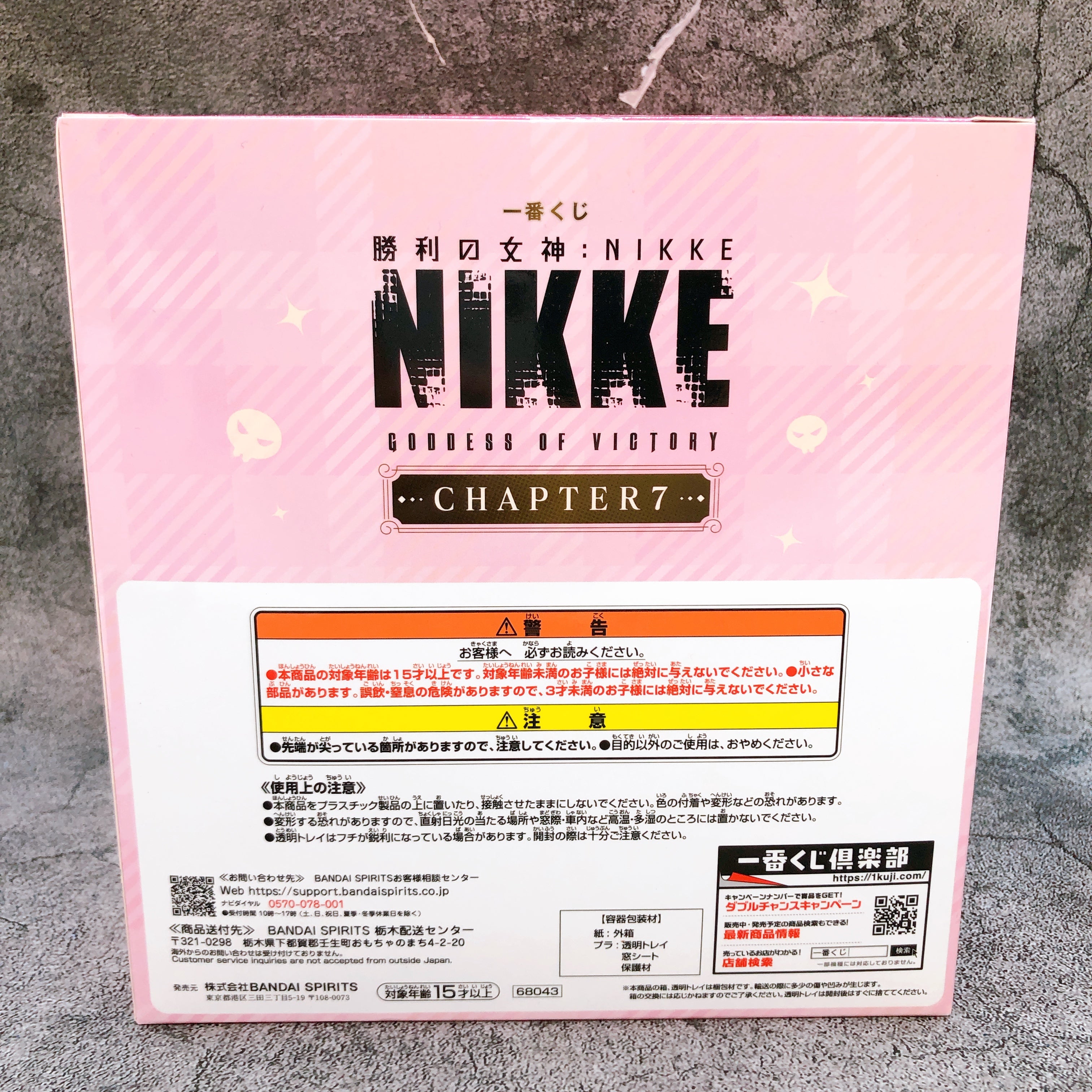 Goddess of Victory Nikke Mast Maid Figure A Prize Ichiban Kuji Bandai Japan