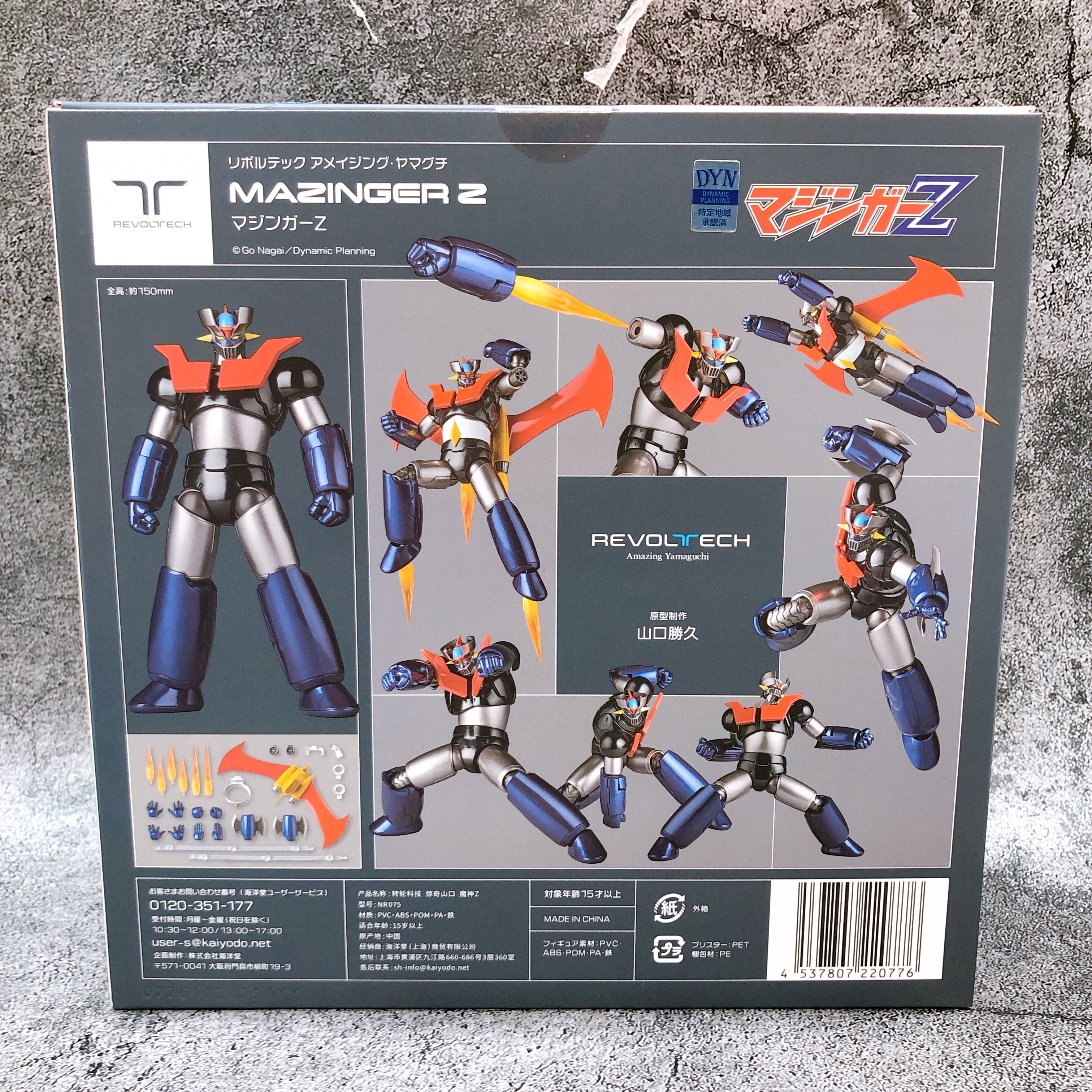 Mazinger Z Revoltech Amazing Yamaguchi Action Figure Kaiyodo Japan AUT