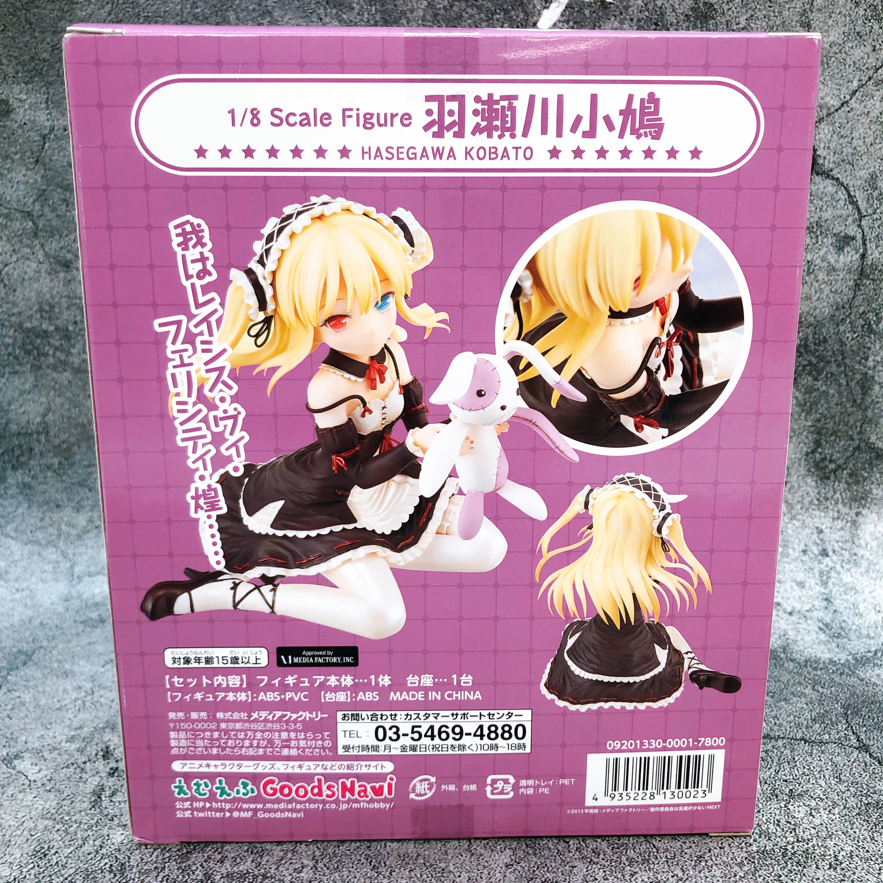 Haganai Kobato Hasegawa White x Pink Online Limited ver. 1/8 Scale Figure NEW