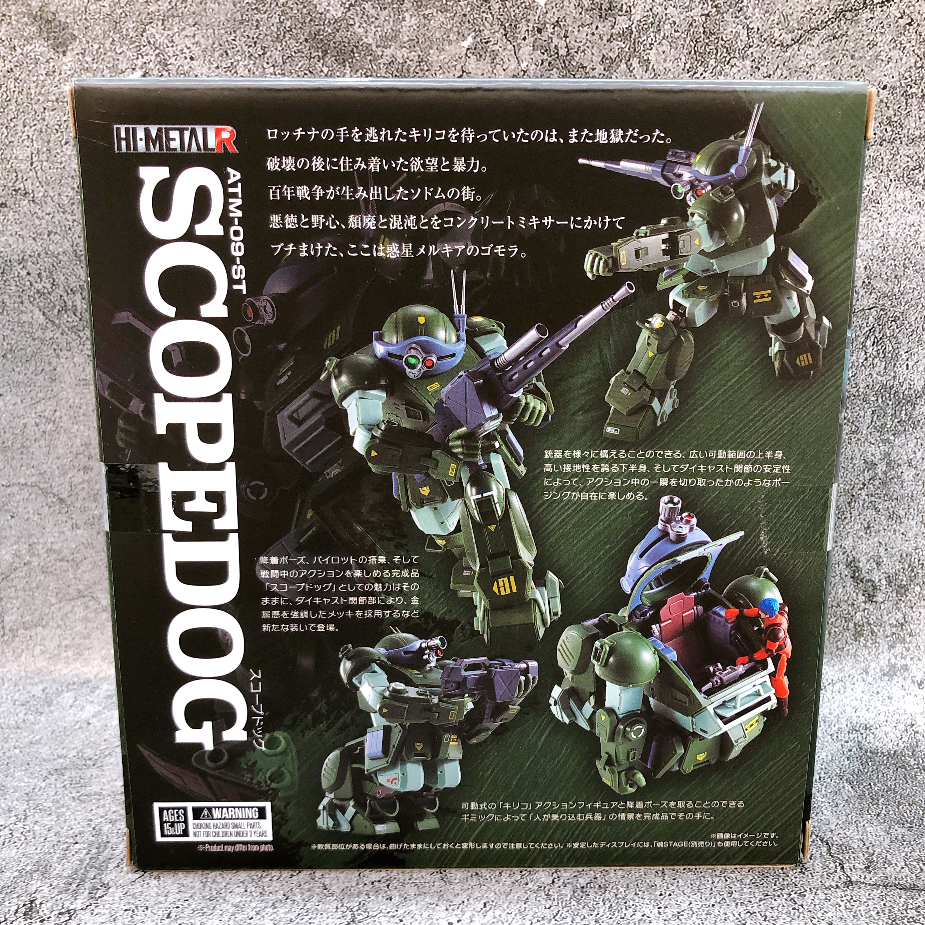 Scopedog Hi-Metal R Armored Trooper Votoms Action Figure Bandai Japan AUTHENTIC