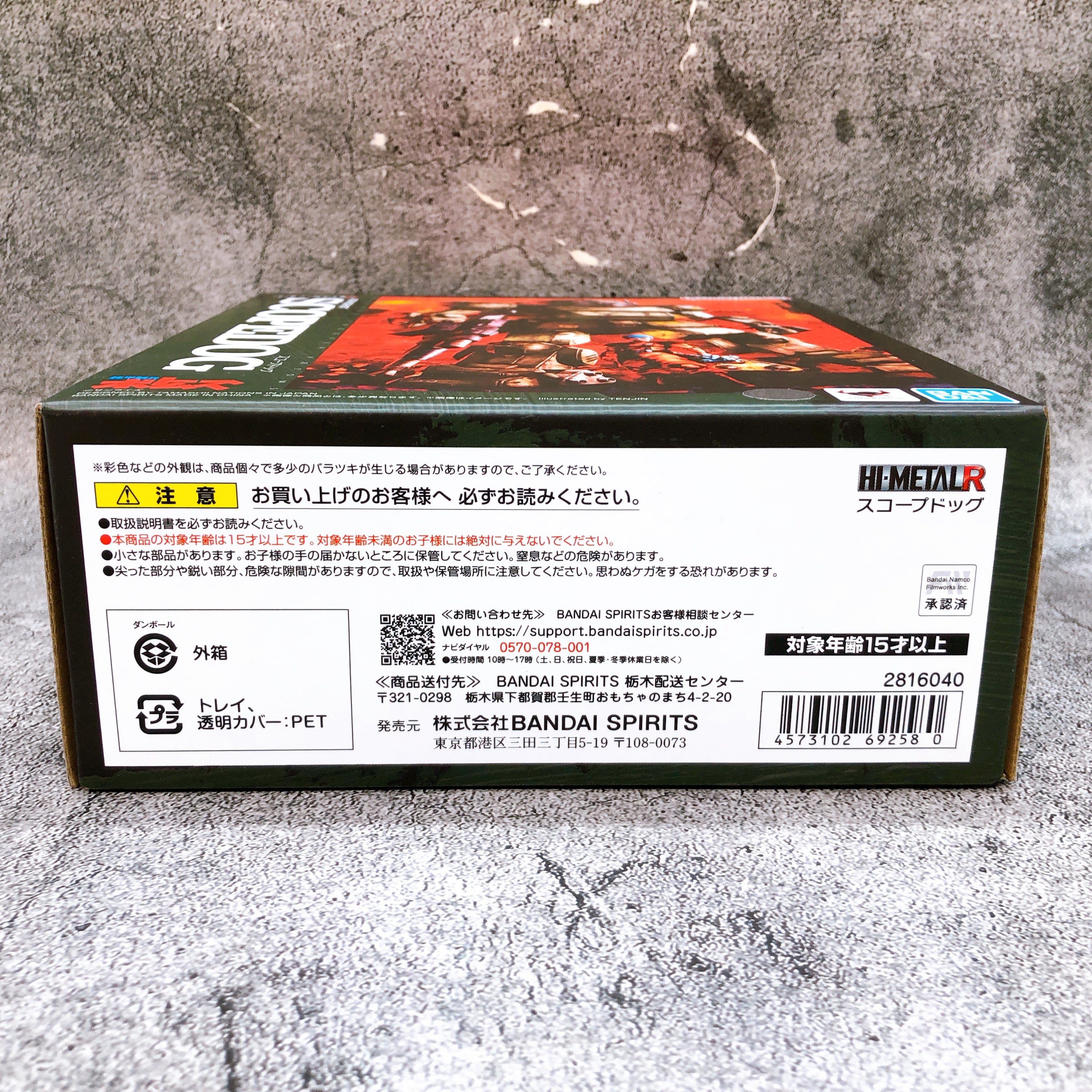 Scopedog Hi-Metal R Armored Trooper Votoms Action Figure Bandai Japan AUTHENTIC