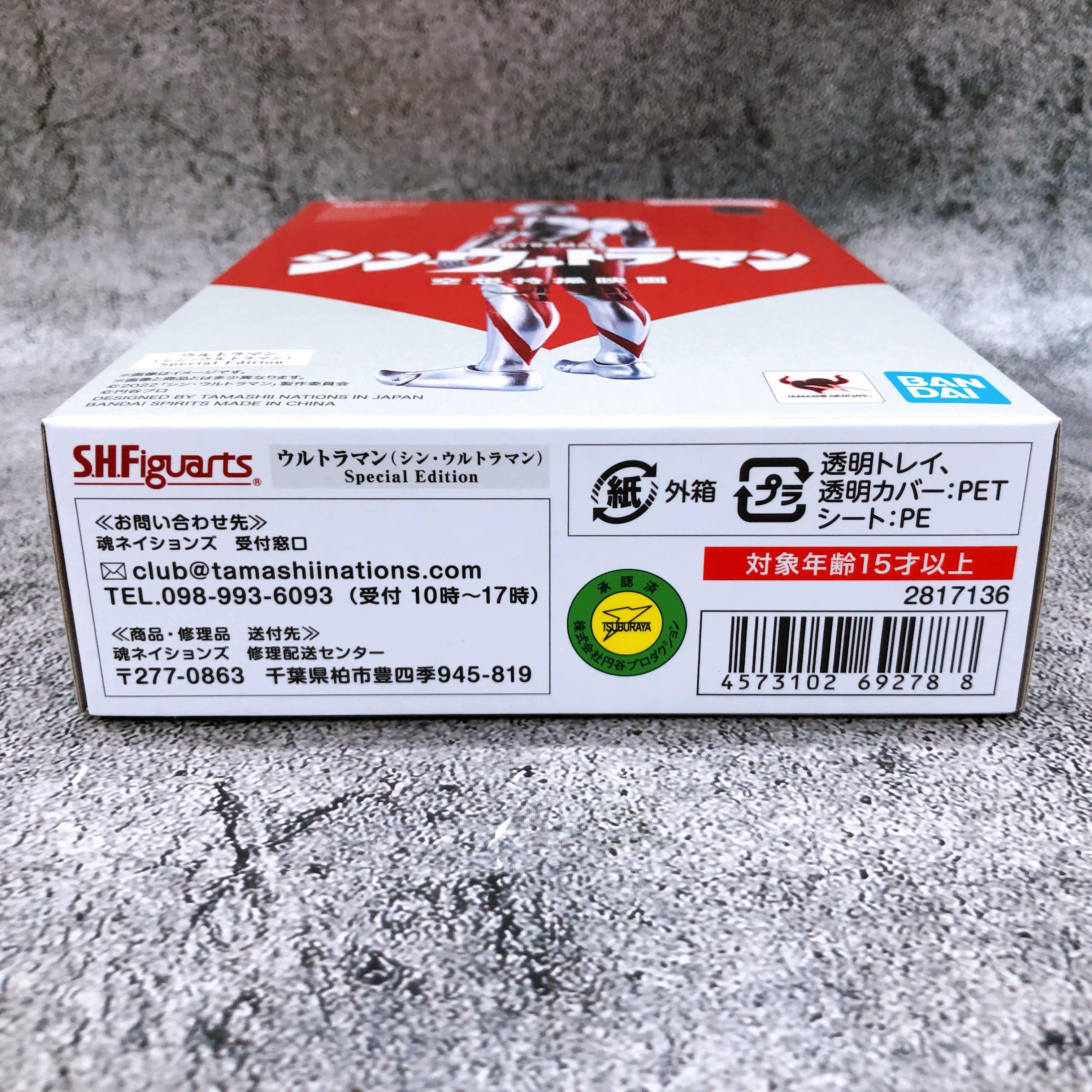 S.H.Figuarts Ultraman Shin Ultraman Special Edition Action Figure Bandai Japan