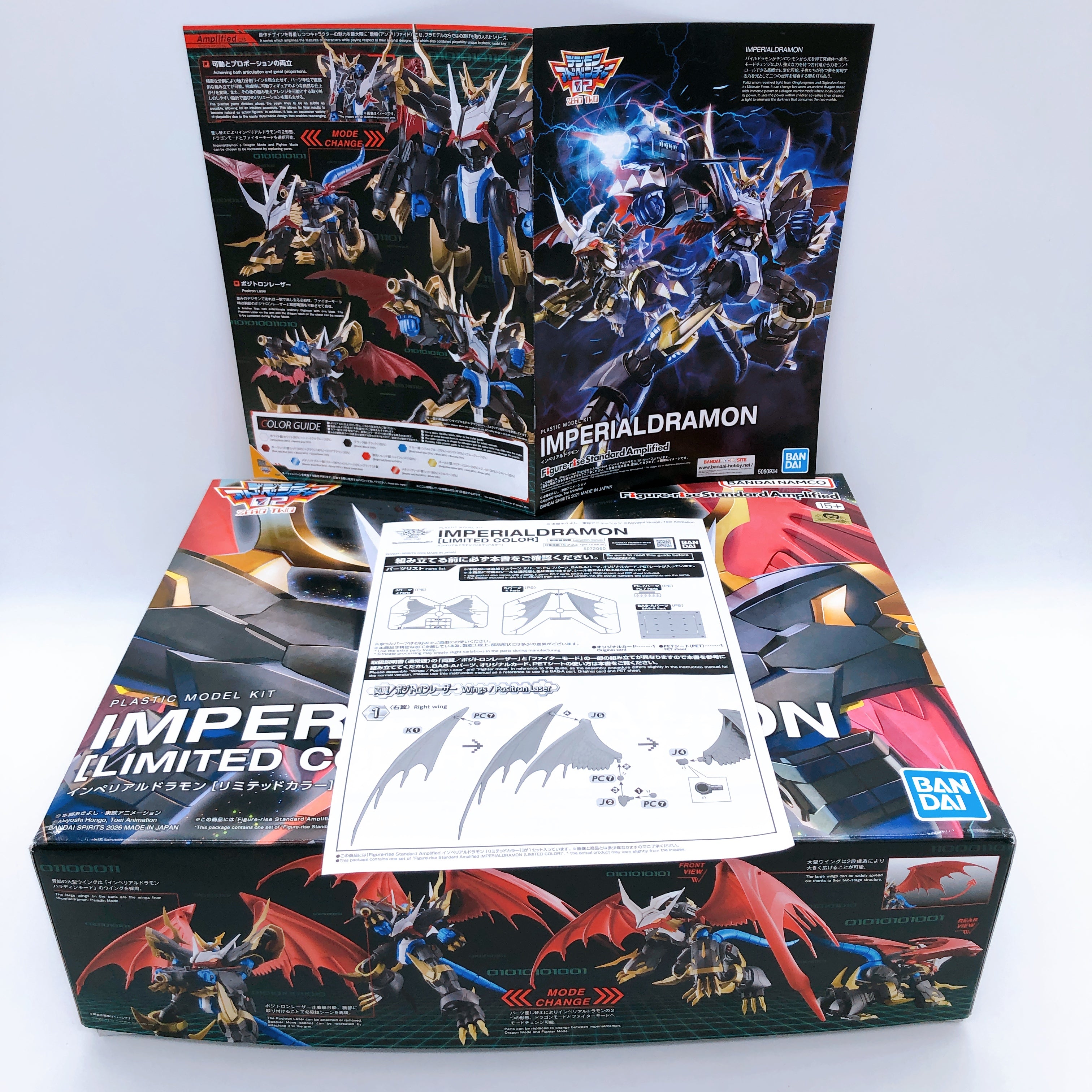 キャラクター IMPERIALDRAMON [LIMITED COLOR] Figure-rise Standard Amplified Imperialdramon [Limited Color] | eBay