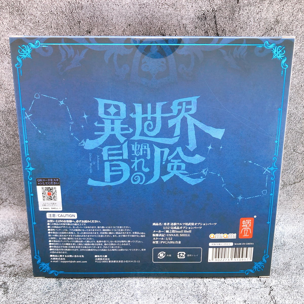 Snail Shell 1/12 Action Figure RPG-05 Brave Wolf Weapon Optional Parts AUTHENTIC