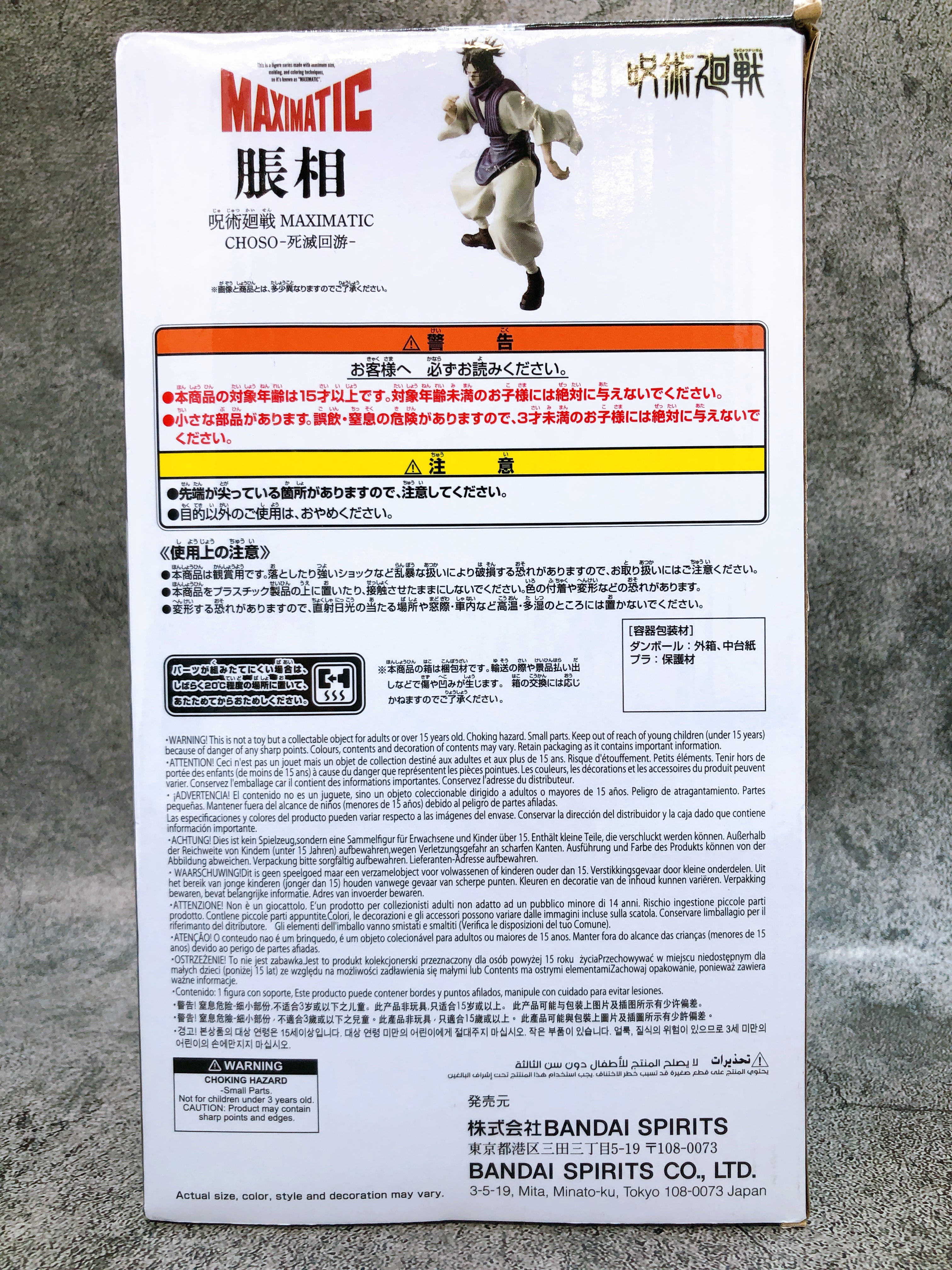 Jujutsu Kaisen Choso MAXIMATIC CHOSO Figure BANPRESTO Japan Sealed AUTHENTIC