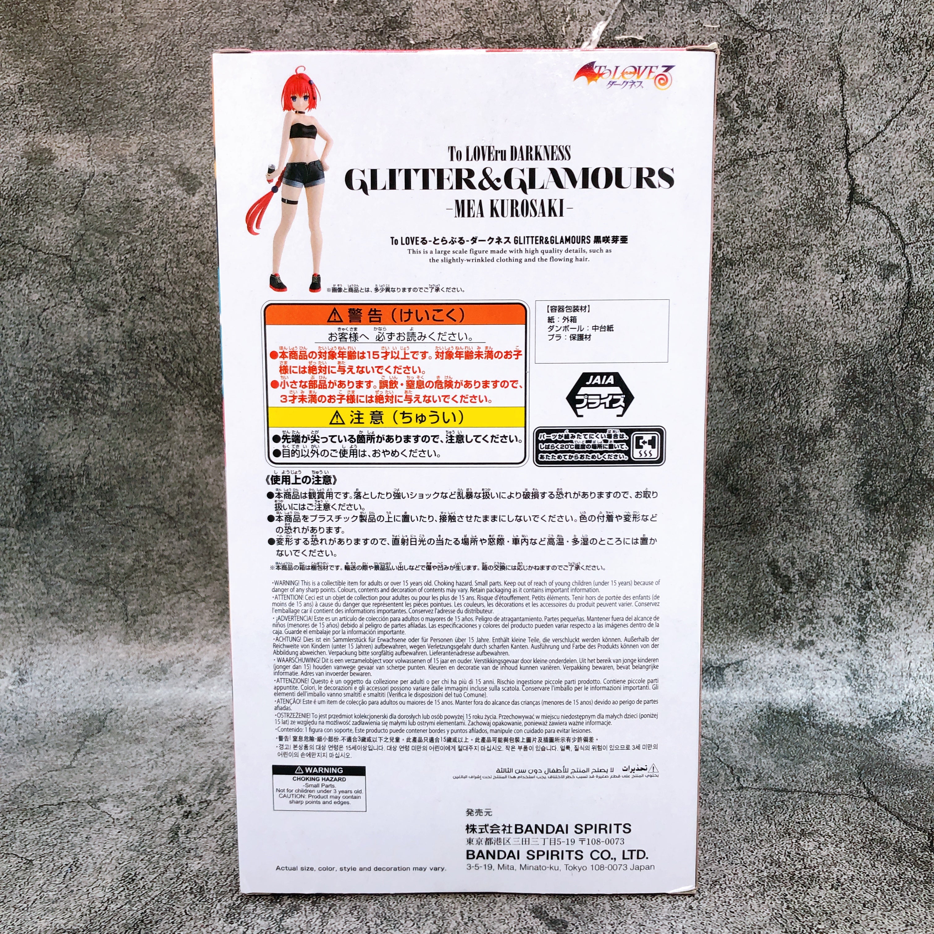 To Love Ru Darkness Mea Kurosaki GLITTER & GLAMOURS Figure Banpresto Sealed NEW