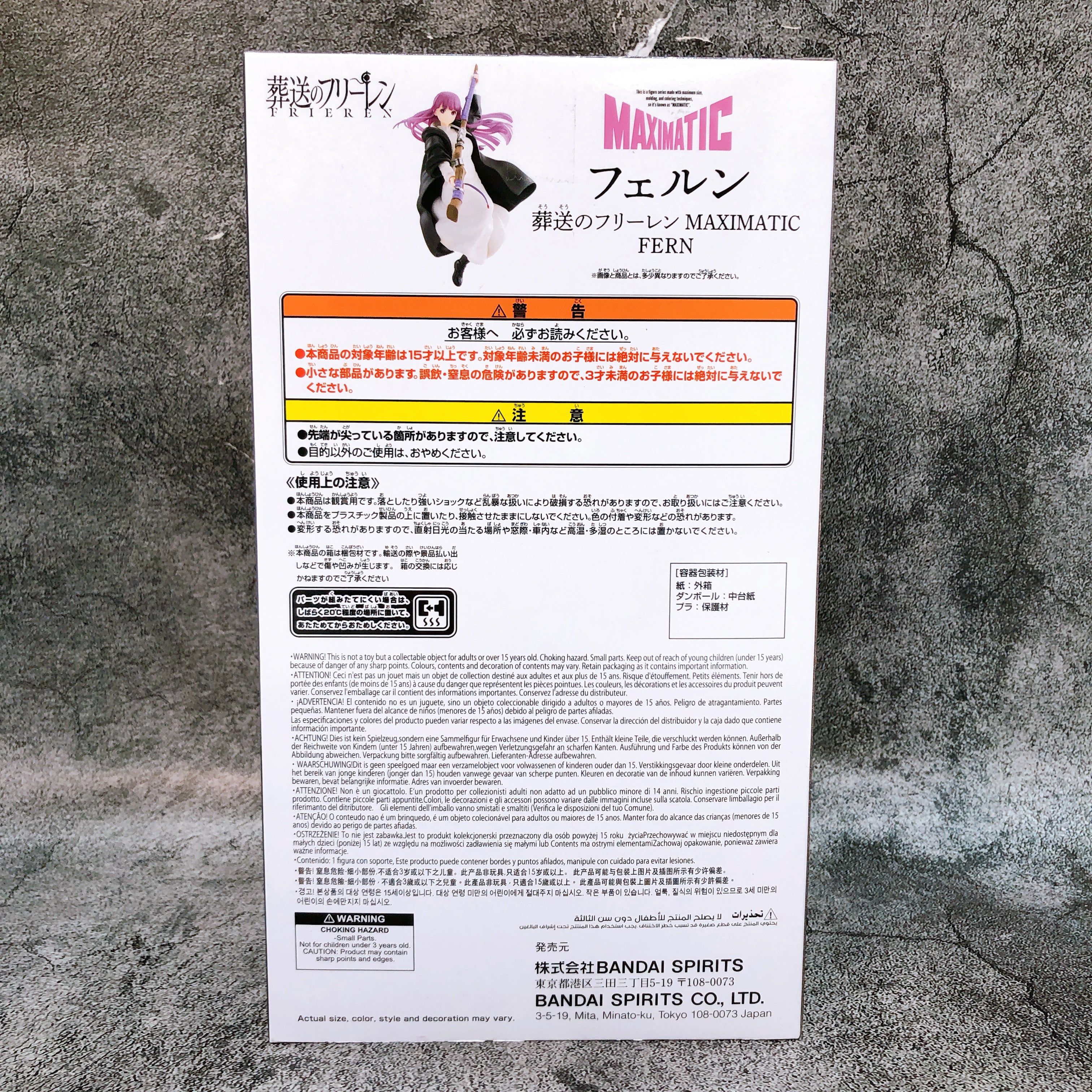 Frieren: Beyond Journey's End Fern MAXIMATIC BANPRESTO Japan AUTHENTIC Sealed