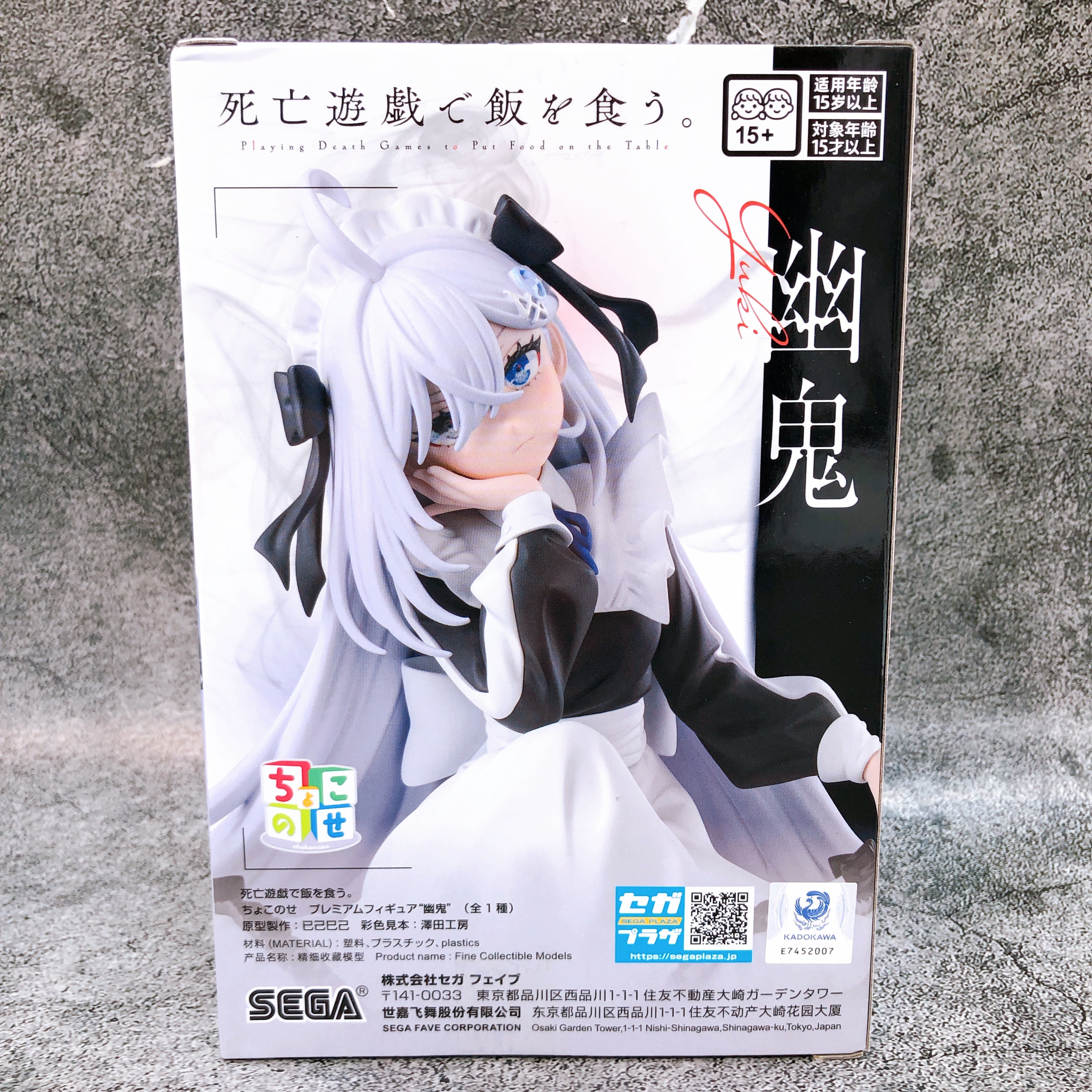 Playing Death Games to Put Food on the Table Yuki ChokonosePremium Figure SEGA