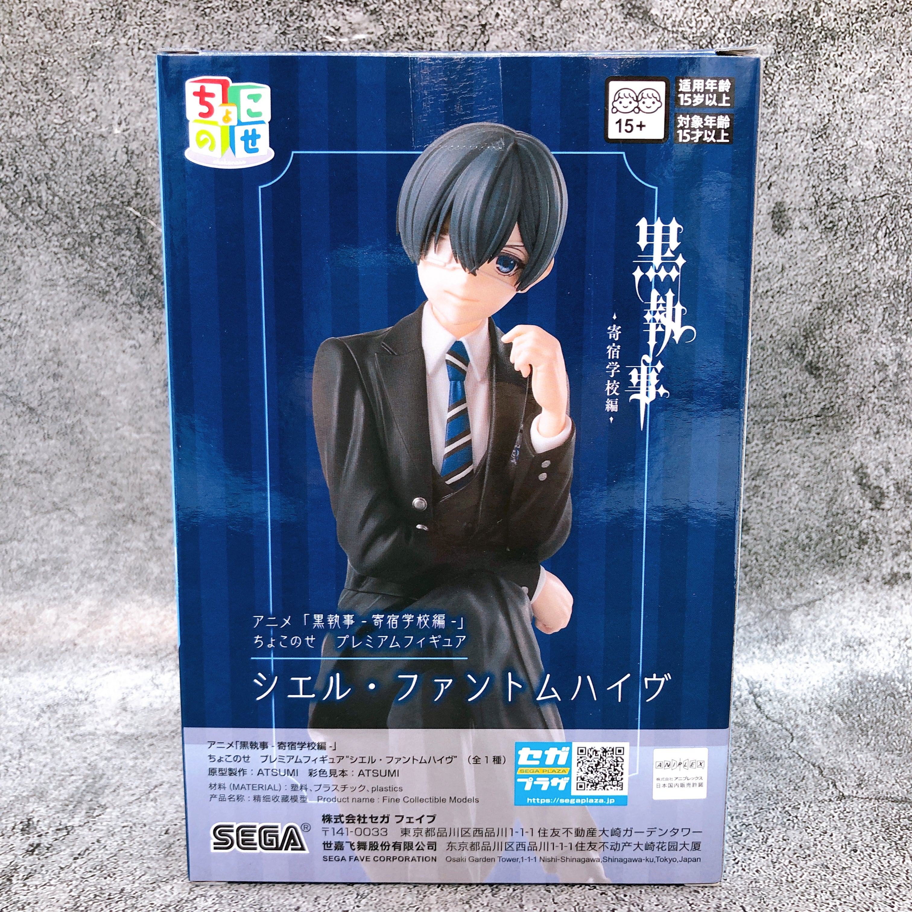 Black Butler: Public School Arc Ciel Phantomhive ChokonosePremium Figure