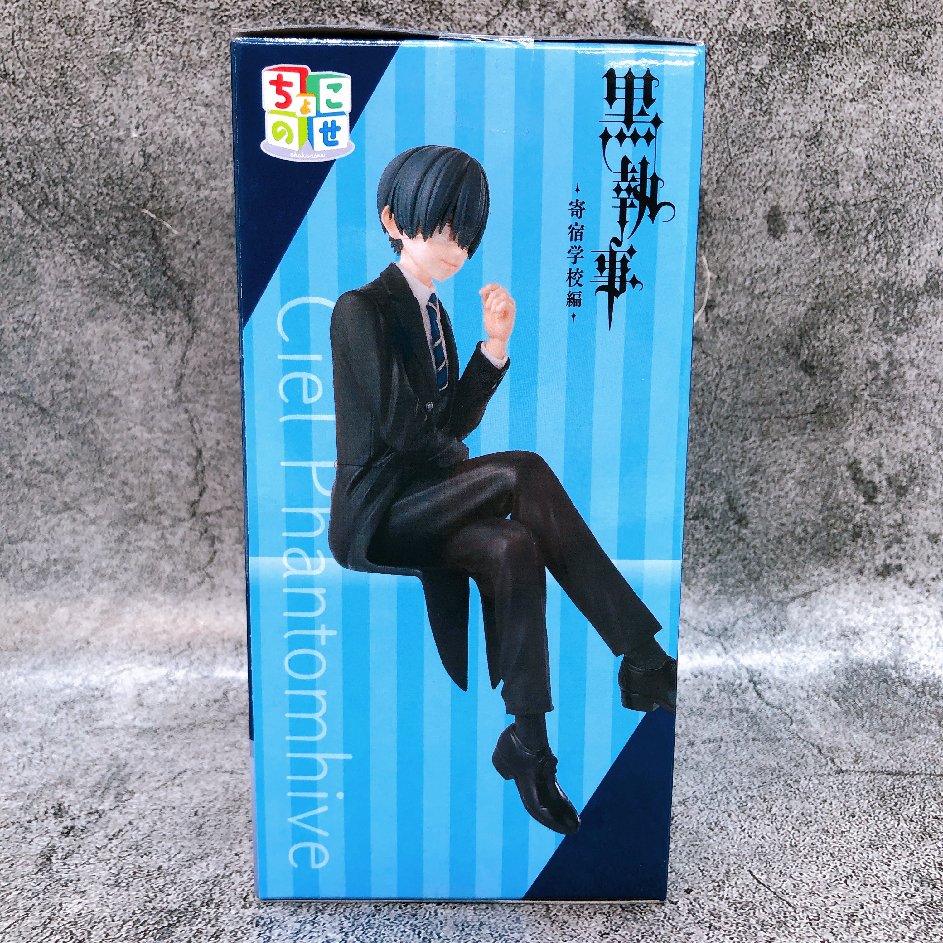Black Butler: Public School Arc Ciel Phantomhive ChokonosePremium Figure
