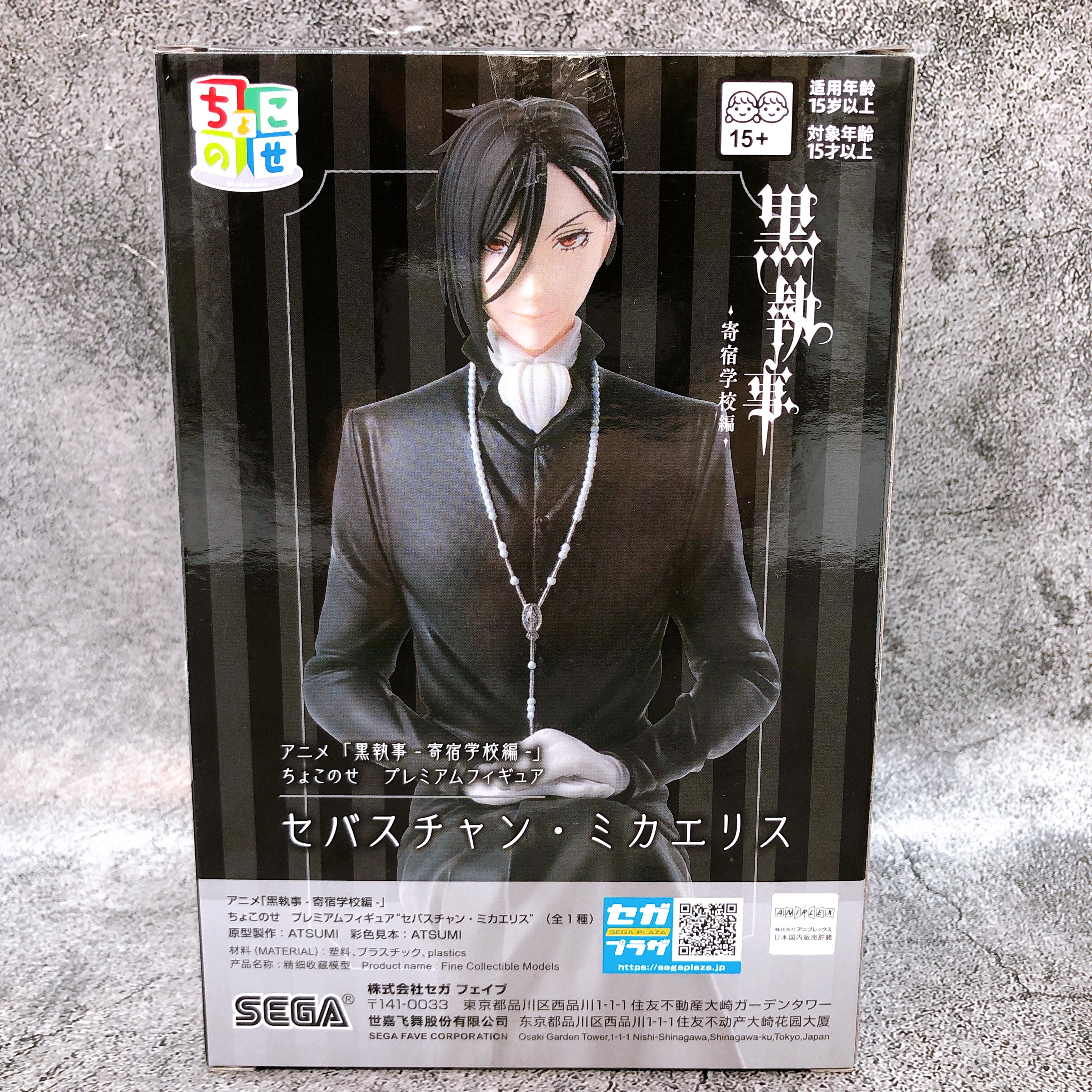 Black Butler: Public School Arc Sebastian Michaelis ChokonosePremium Figure