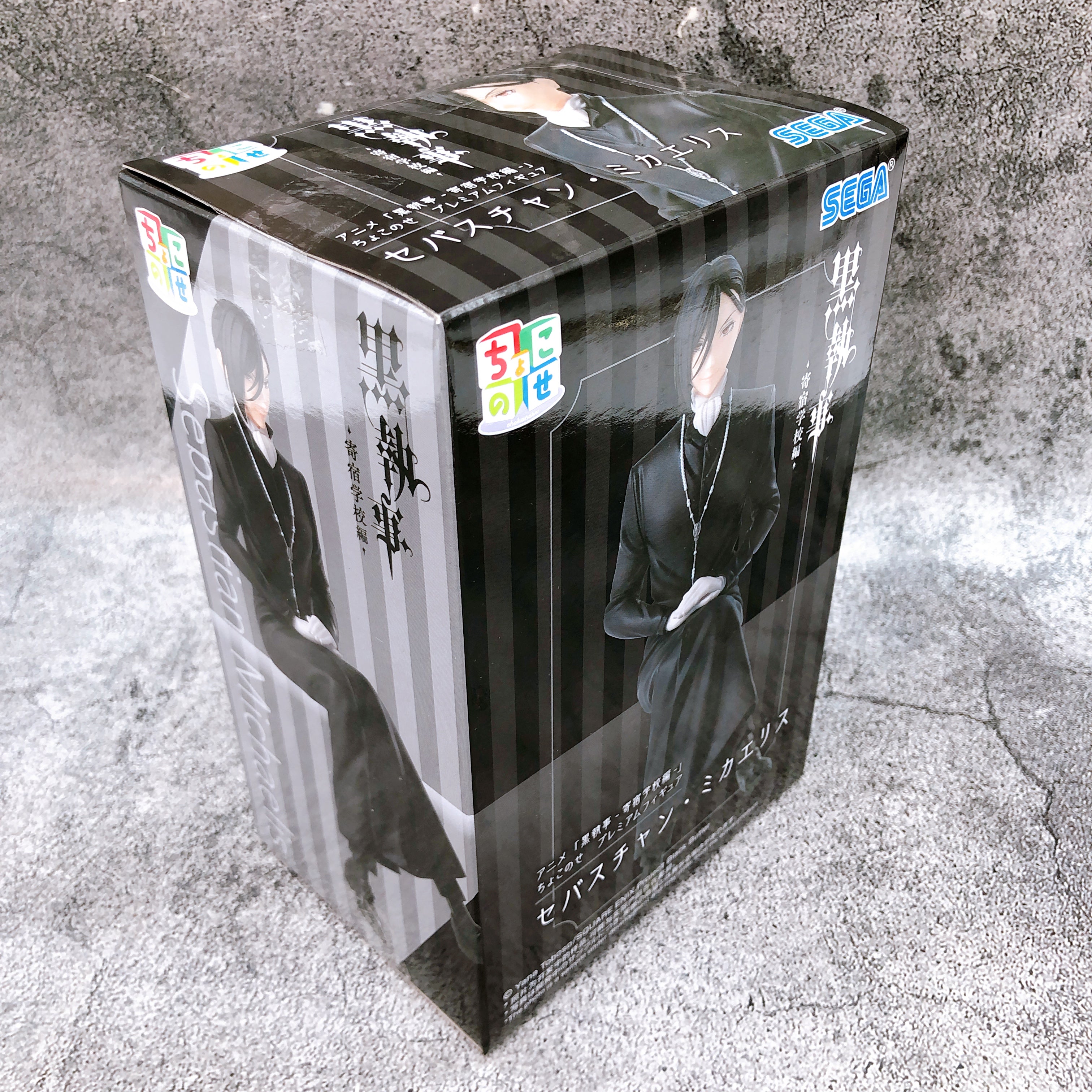 Black Butler: Public School Arc Sebastian Michaelis ChokonosePremium Figure