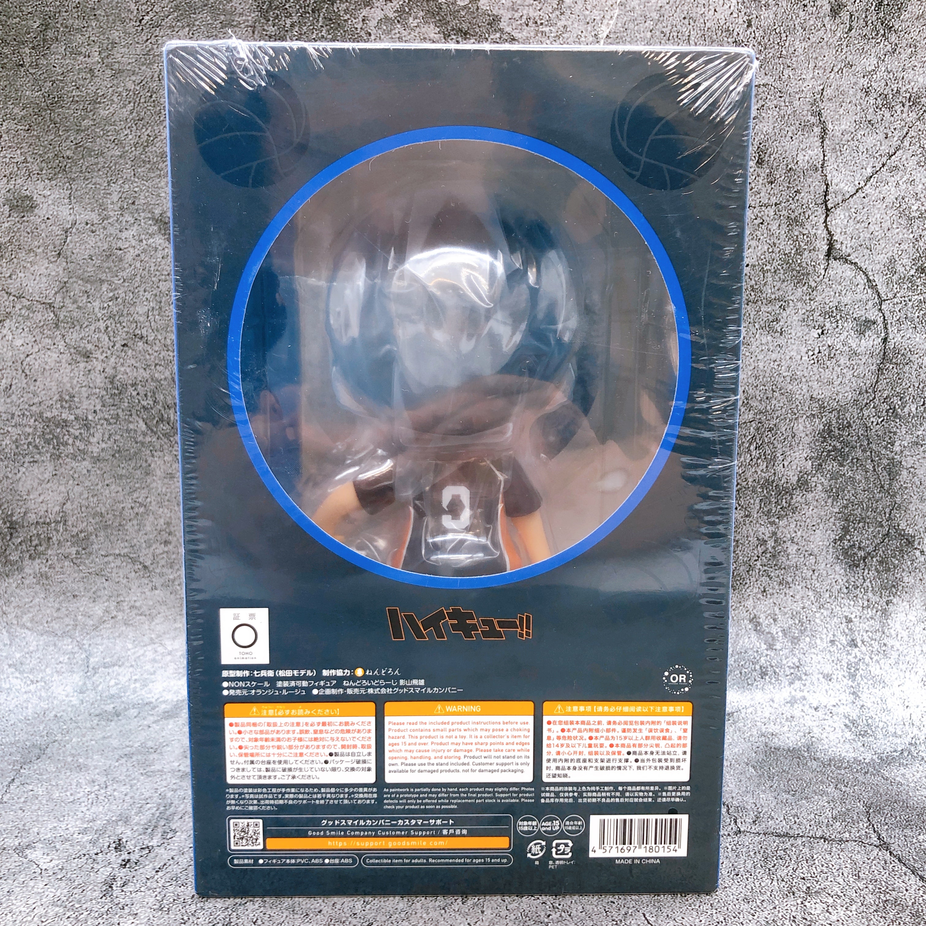 Nendoroid Large Haikyu!! Tobio Kageyama Good Smile Company Action Figure NEW