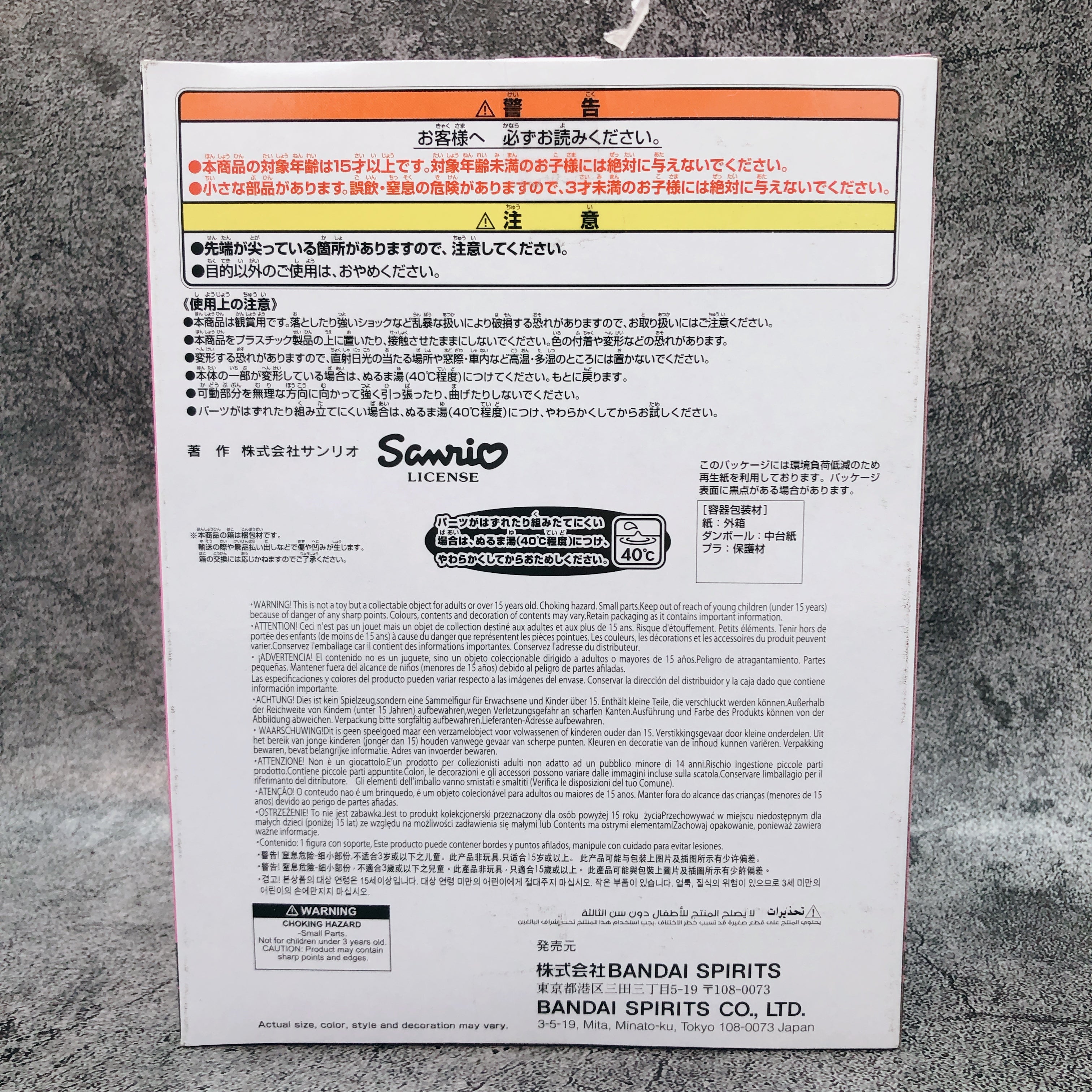 Sanrio Characters Charmmy Kitty SOFVIMATES Figure BANPRESTO Japan AUTHENTIC NEW