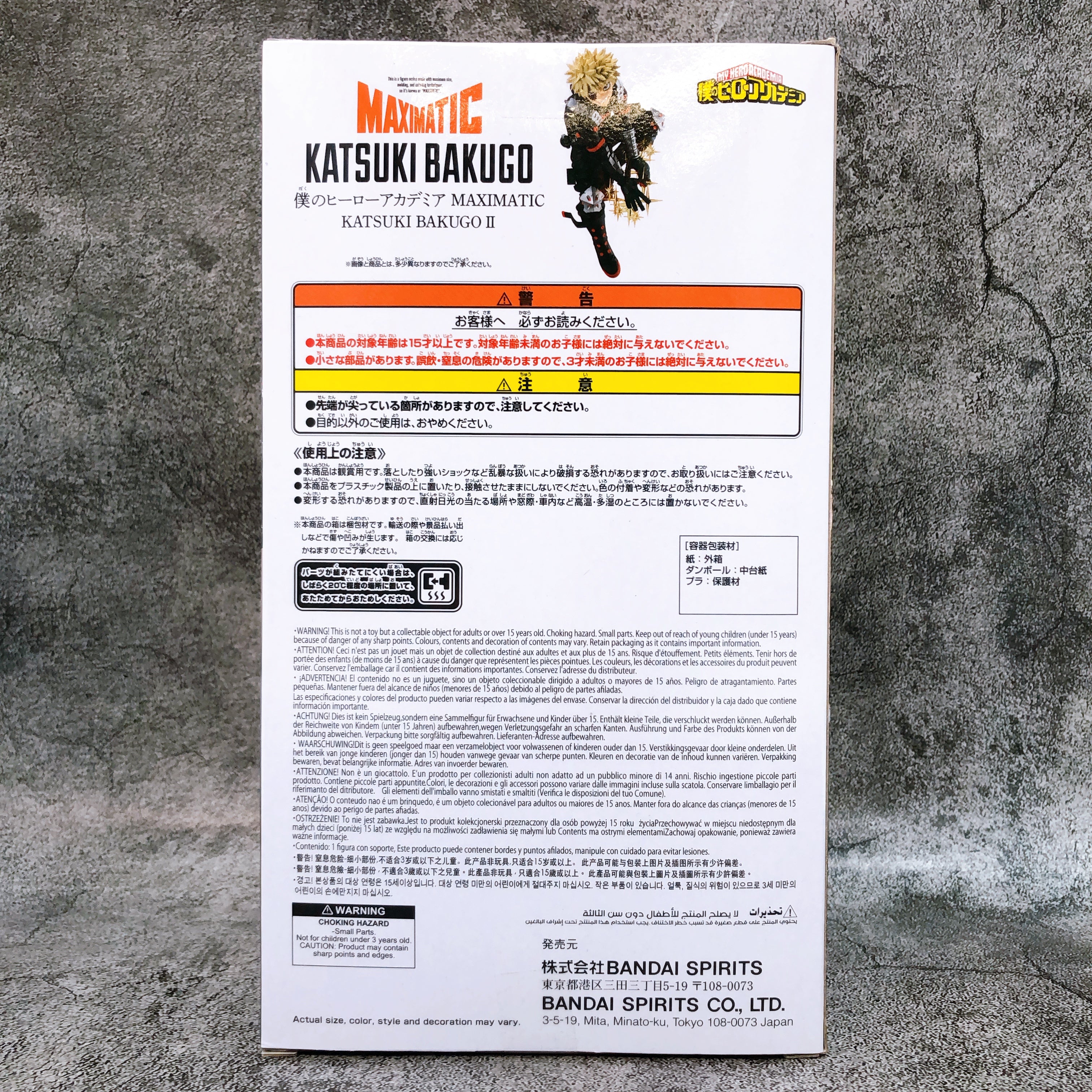 My Hero Academia Katsuki Bakugo II MAXIMATIC KATSUKI BAKUGO II Figure BANPRESTO