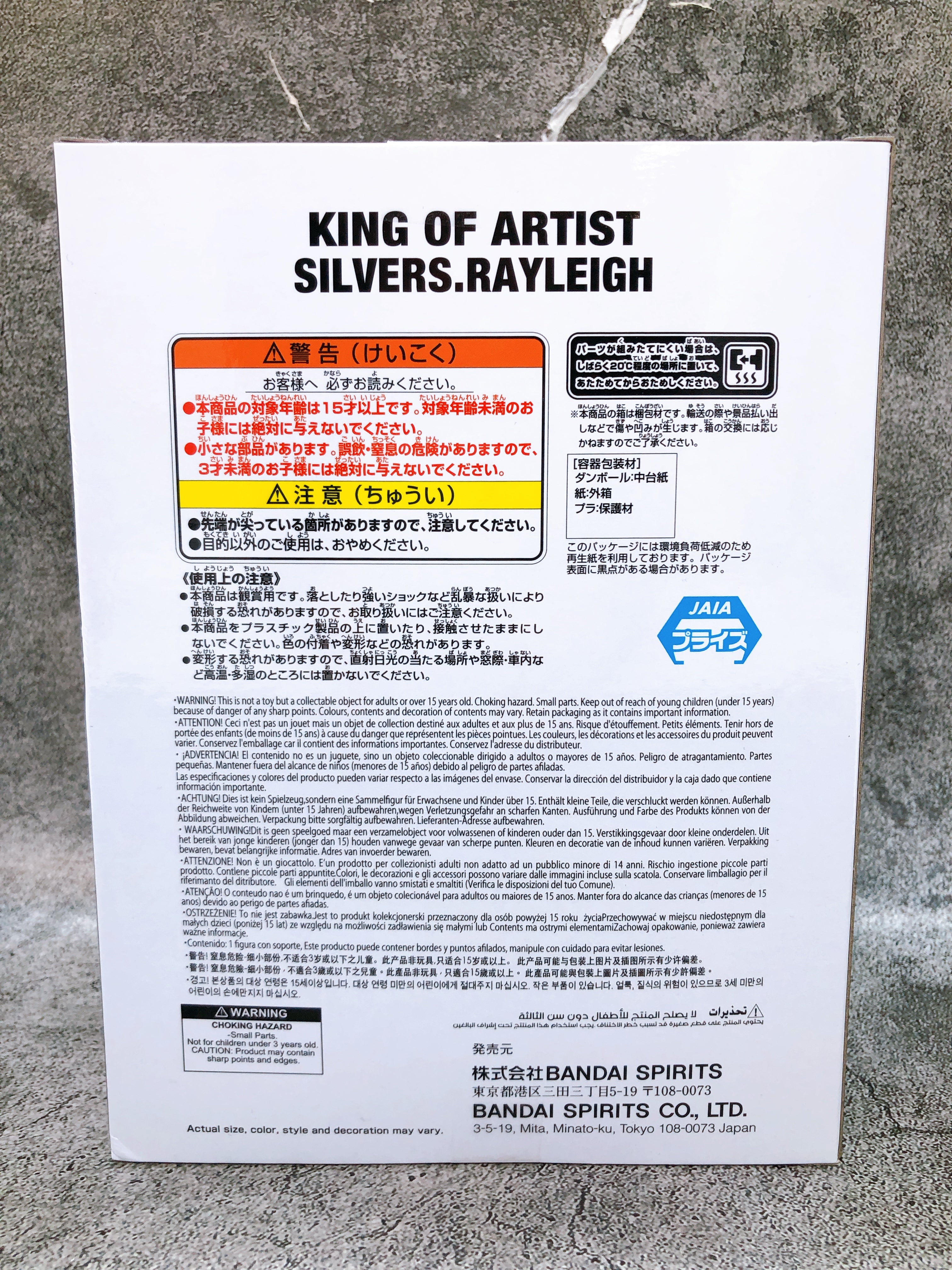 ONE PIECE Silvers Rayleigh KING OF ARTIST Figure BANPRESTO Japan AUTHENTIC