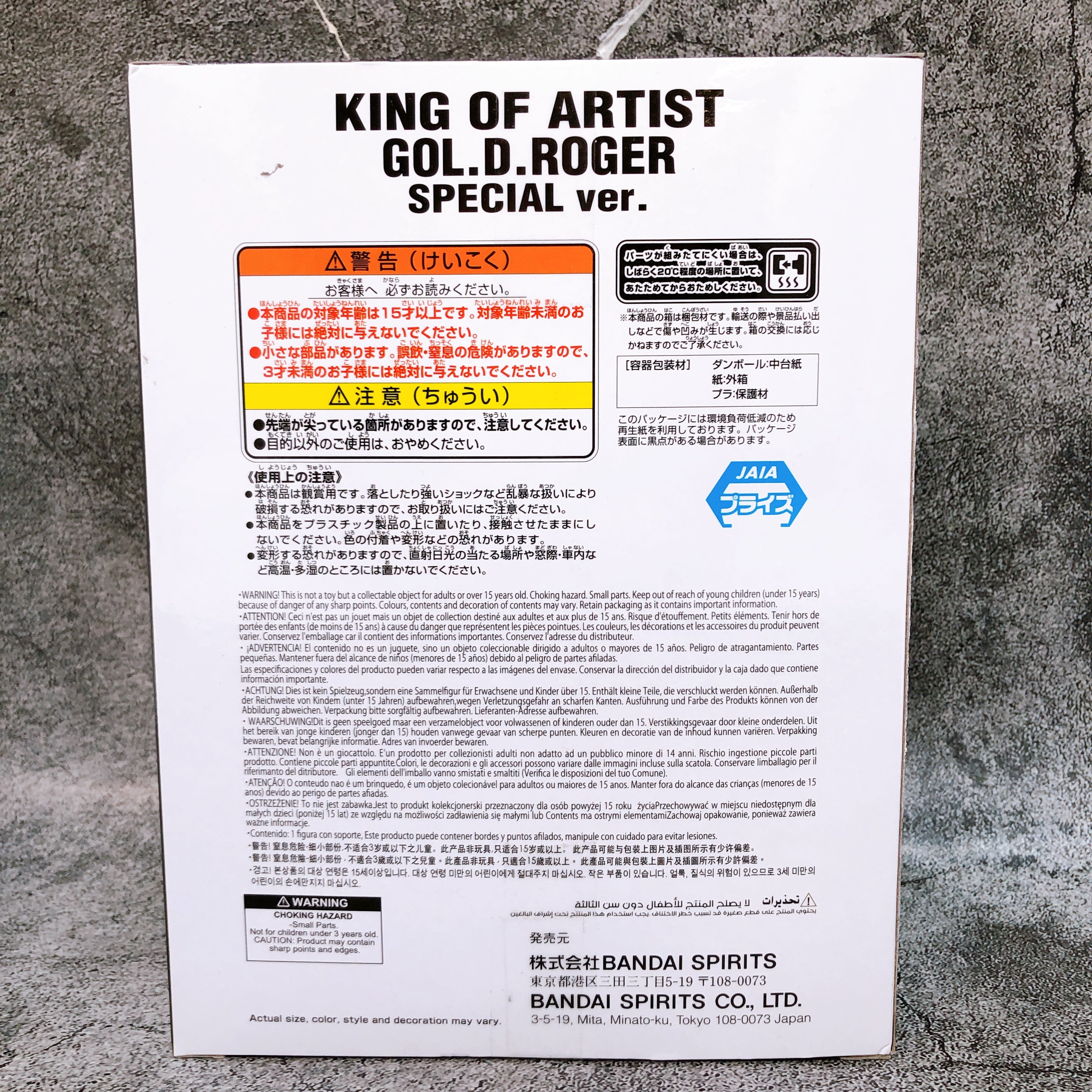 ONE PIECE Gol D. Roger (SPECIALver.) THE KING OF ARTIST GOL.D.ROGER-SPECIAL ver.