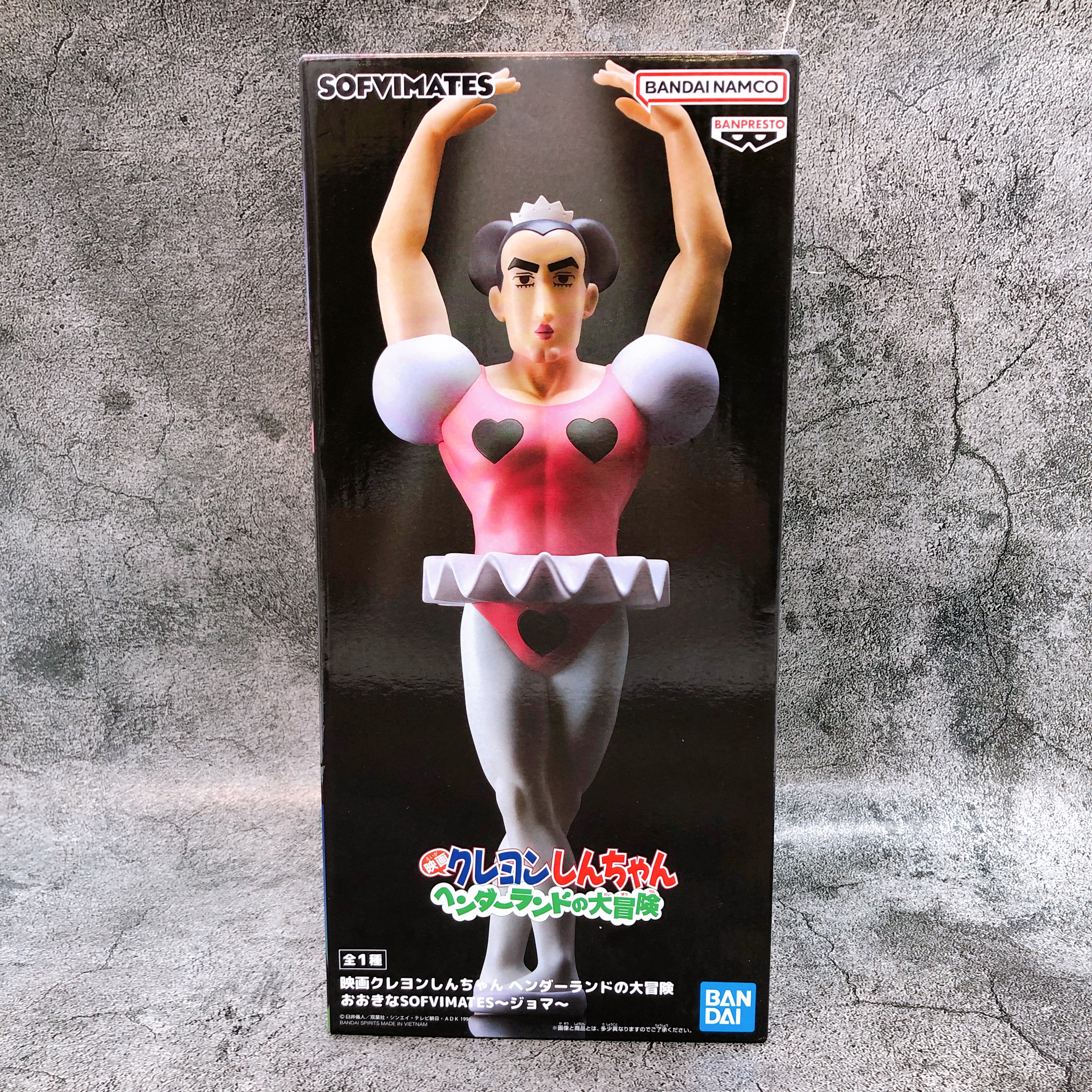 Crayon Shin-chan Movie Great Adventure in Henderland Joma BIG SOFVIMATES