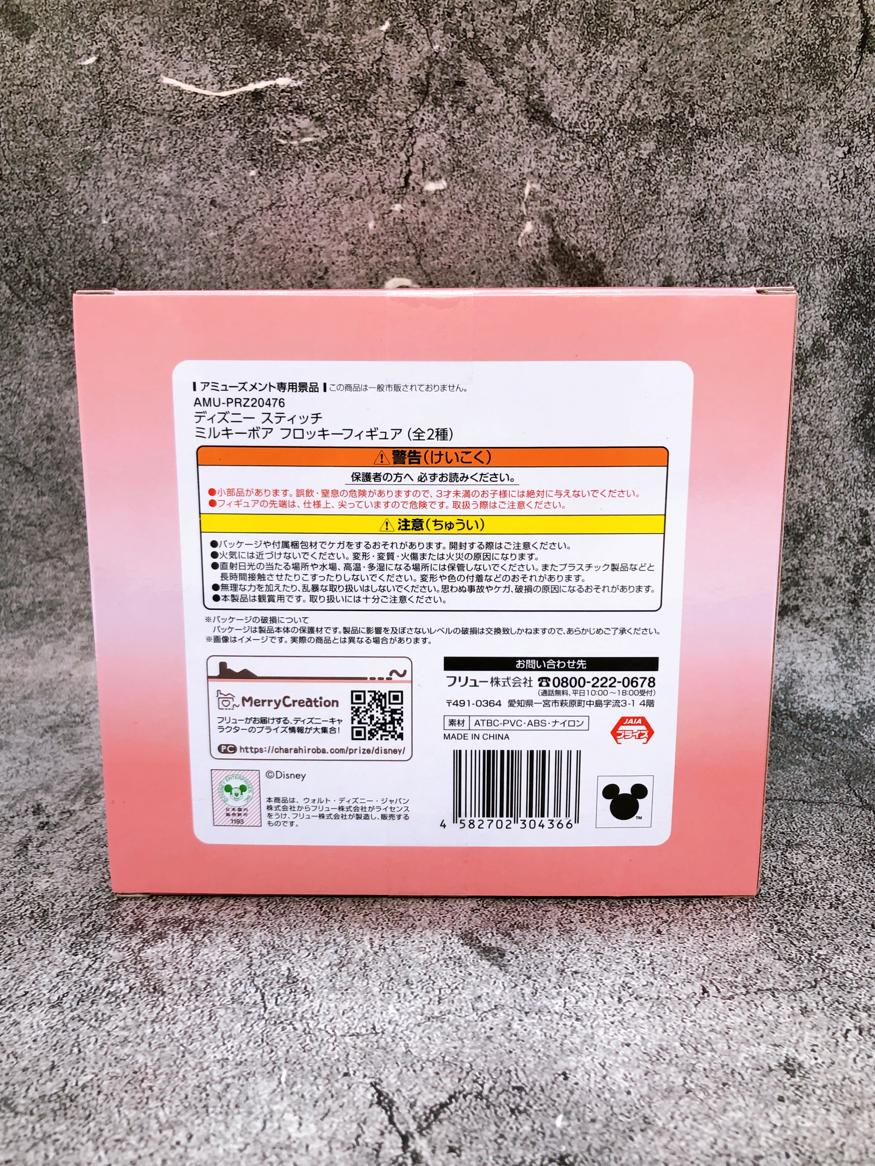 DISNEY Stitch Angel Milky Boa flocked Figure FuRyu Japan AUTHENTIC FASTSHIP