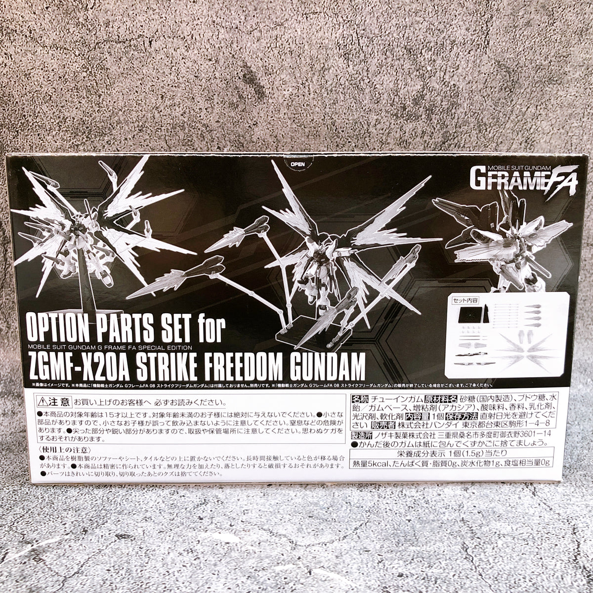 Mobile Suit Gundam G-Frame FA Strike Freedom Gundam Option Parts Set Bandai
