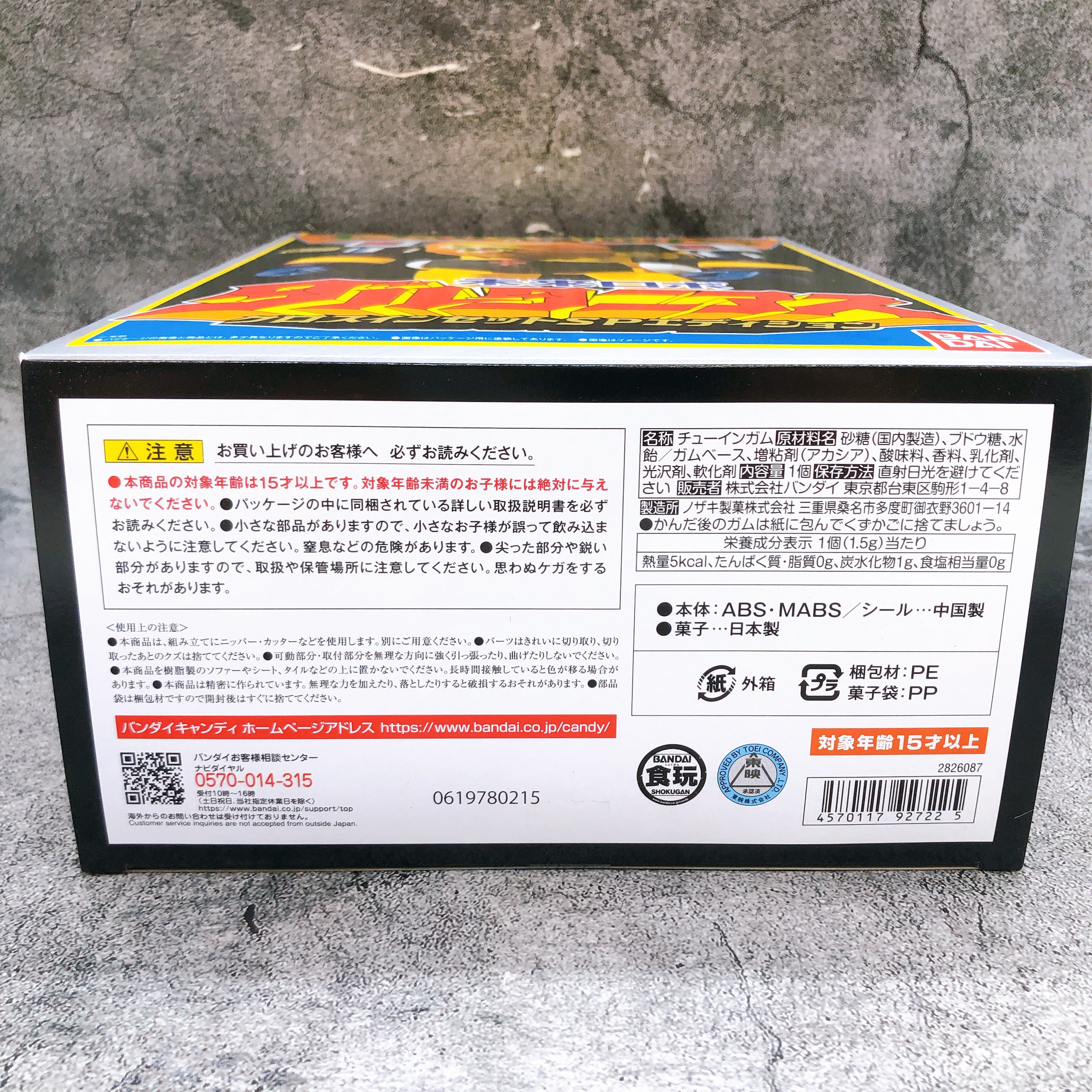 SMP Daltanious CROSS IN SET SP Edition Model Kit Premium Bandai Japan