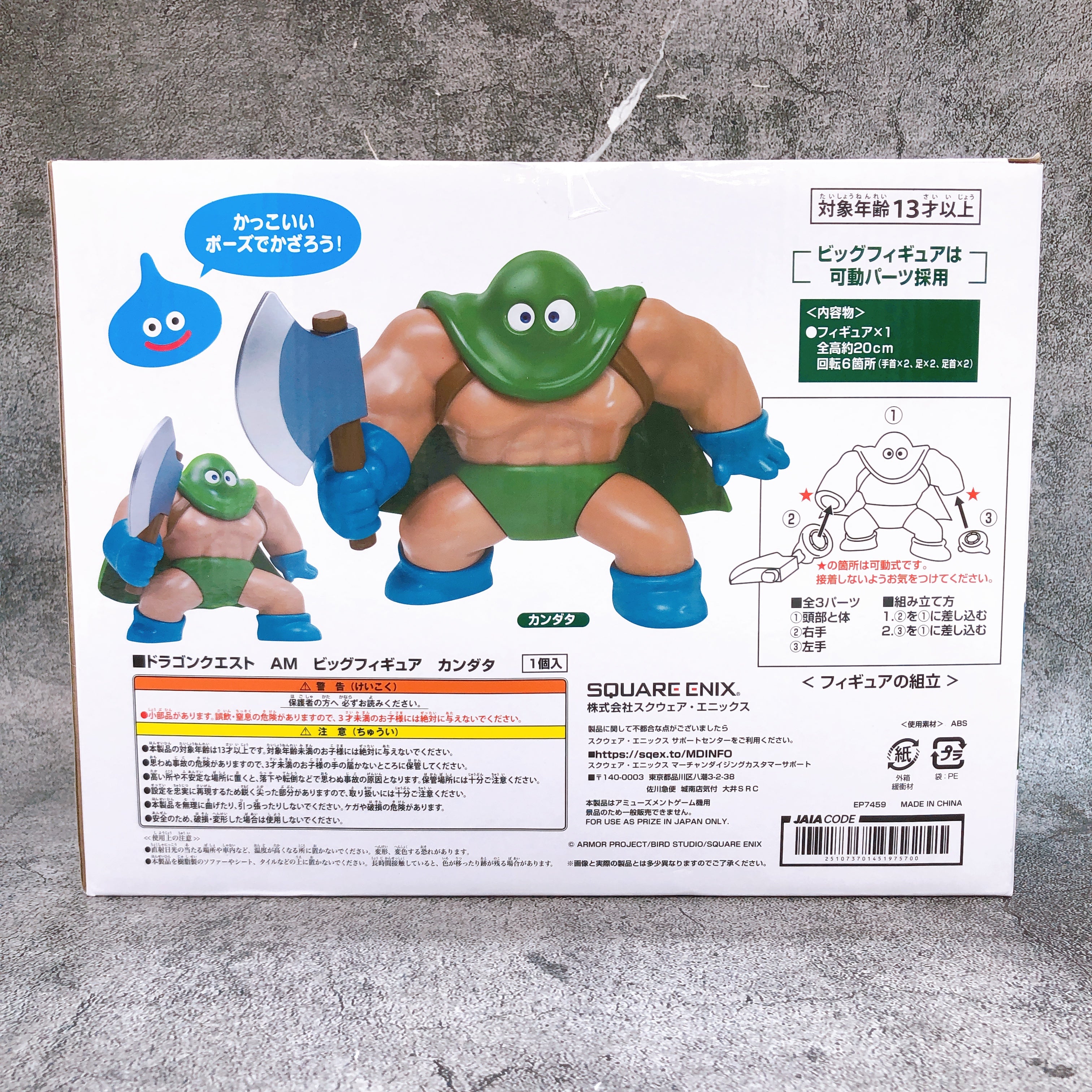 Dragon Quest Kandata AM Big Figure Taito Japan Sealed AUTHENTIC FASTSHIP