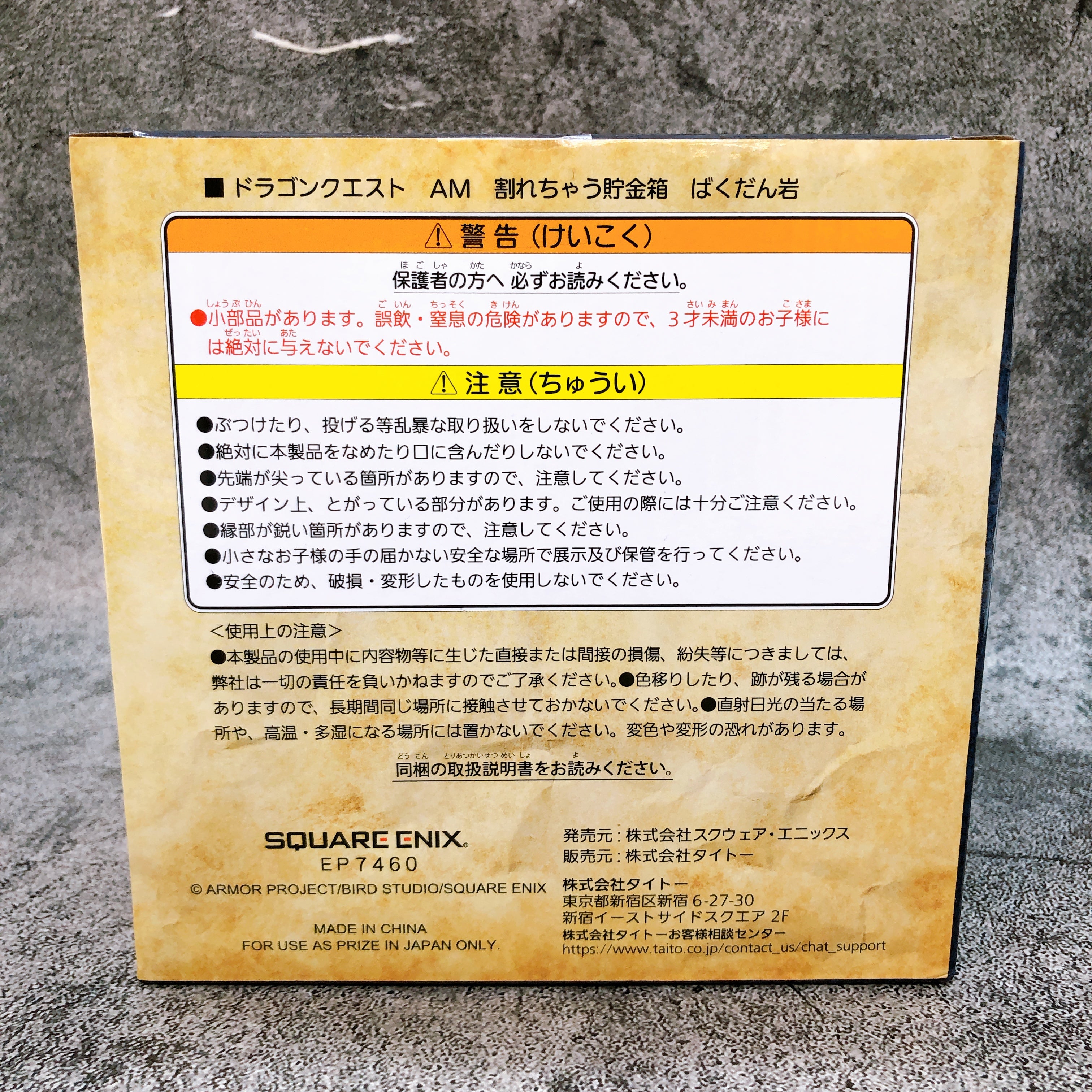 Dragon Quest Rockbomb AM Breakable piggy bank Figure Taito Japan AUTHENTIC