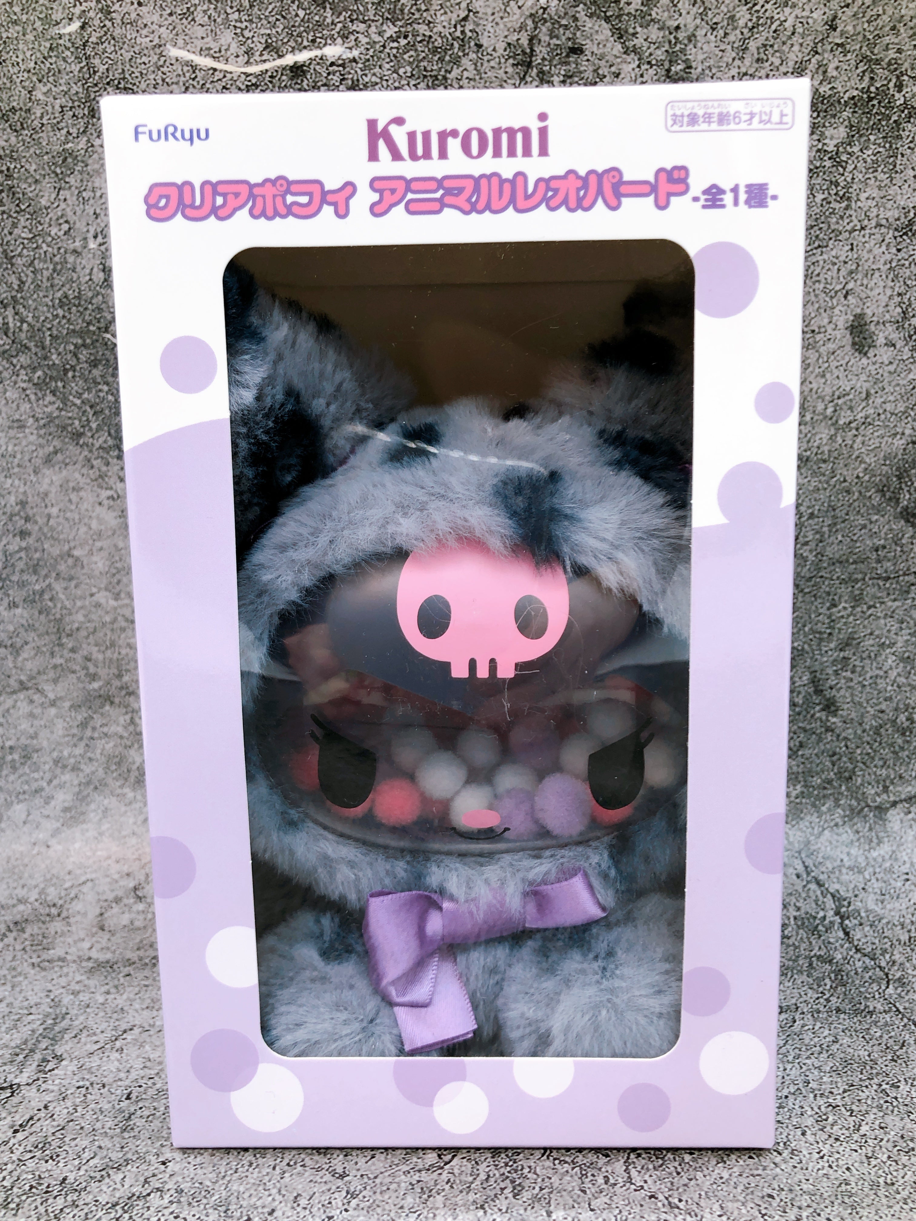 Sanrio Kuromi Animal Leopard Clear Poffy Figure FuRyu Japan AUTHENTIC FASTSHIP